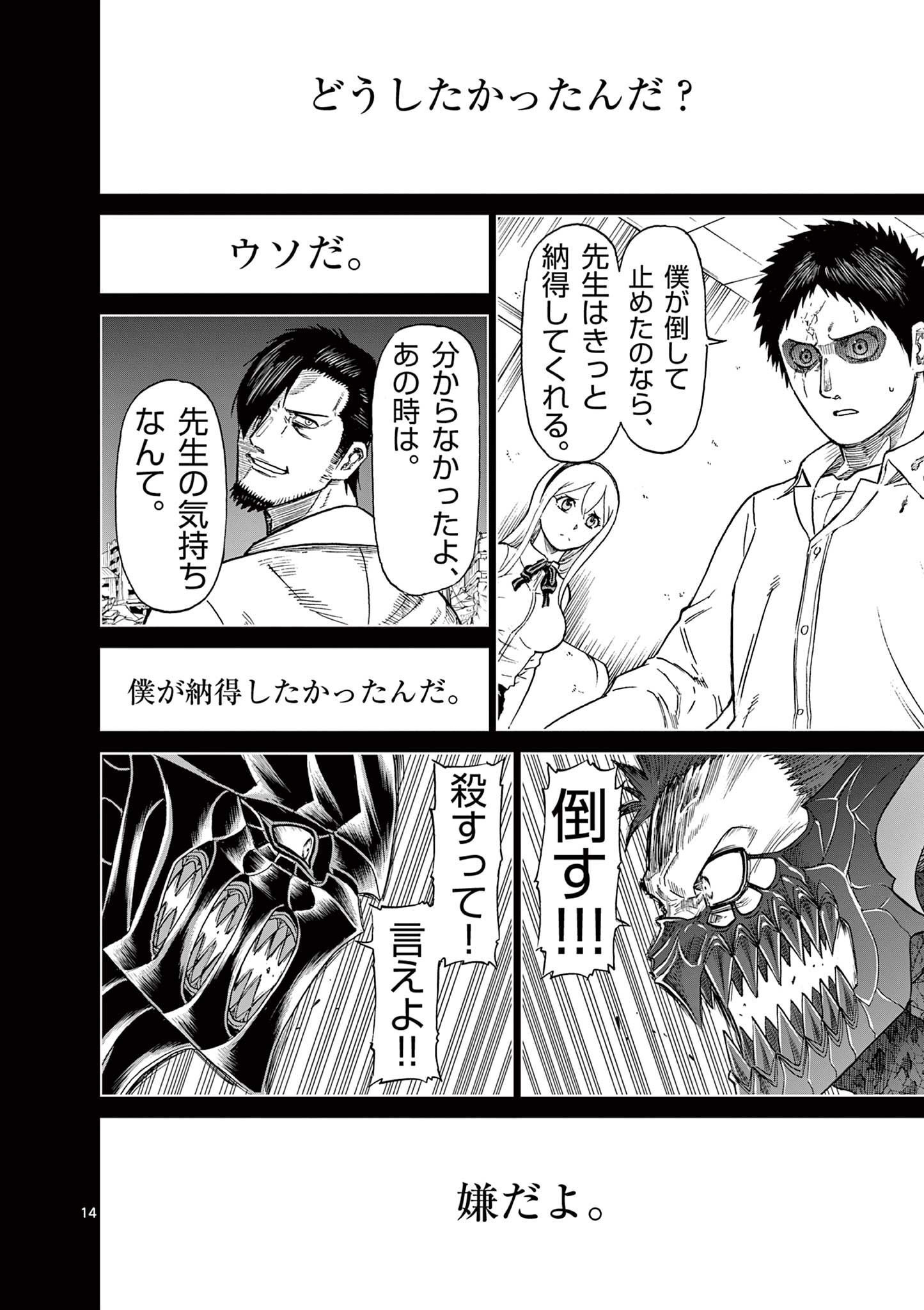 CHI TO HAI NO JOOU - raw - Chapter 156 - https://jpdd.ccdd.to/JPDD/chitohainojoou/1560000/hkdtdguuq20.jpg