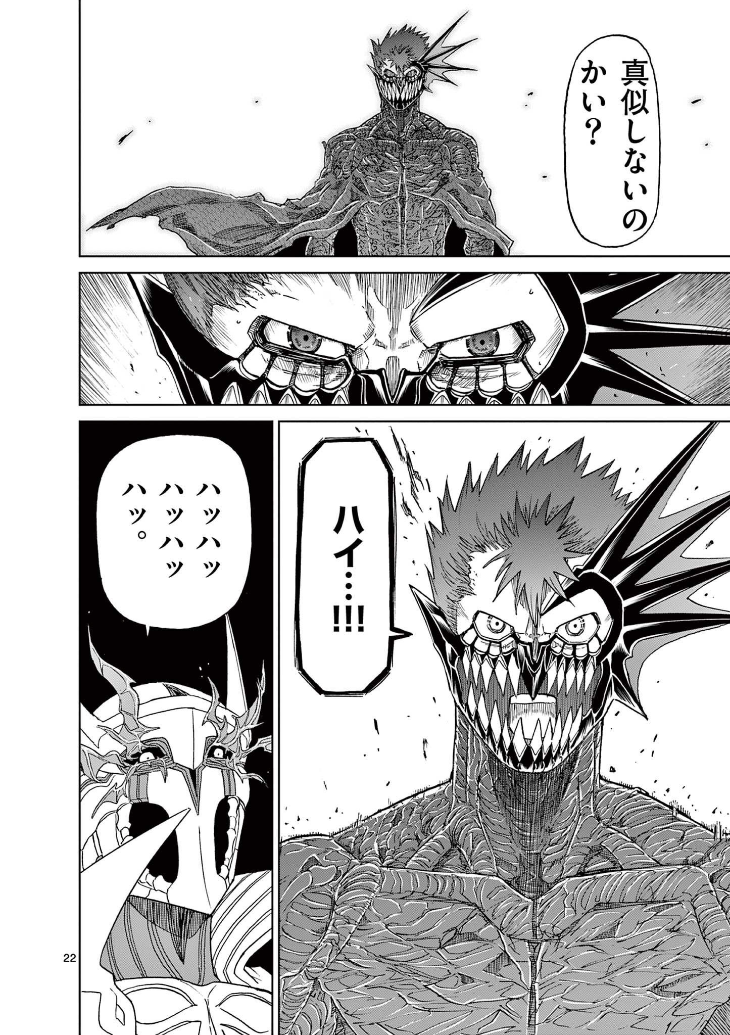 CHI TO HAI NO JOOU - raw - Chapter 156 - https://jpdd.ccdd.to/JPDD/chitohainojoou/1560000/ieaqkemiwta.jpg