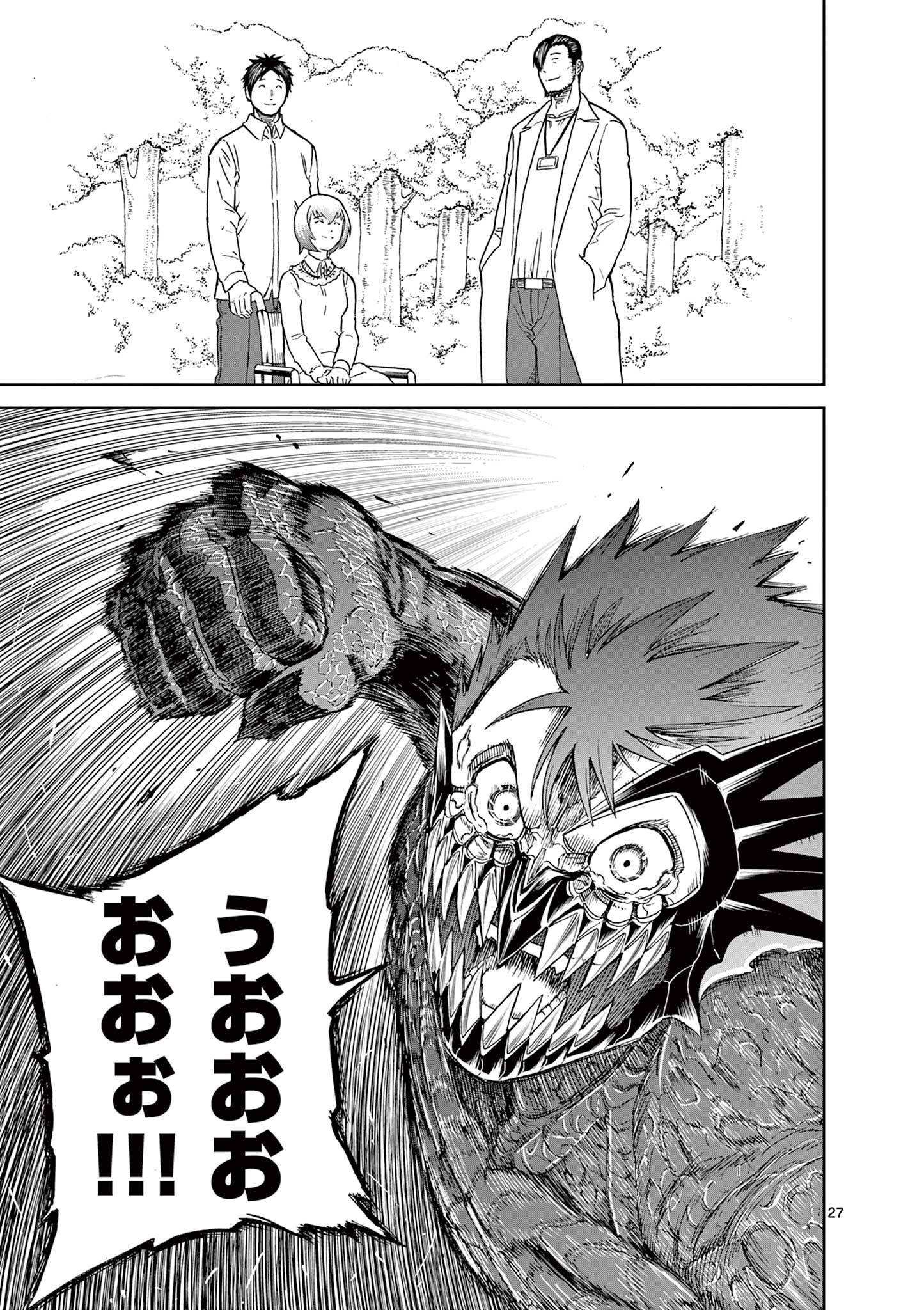 CHI TO HAI NO JOOU - raw - Chapter 156 - https://jpdd.ccdd.to/JPDD/chitohainojoou/1560000/lj0kx5ufcwi.jpg