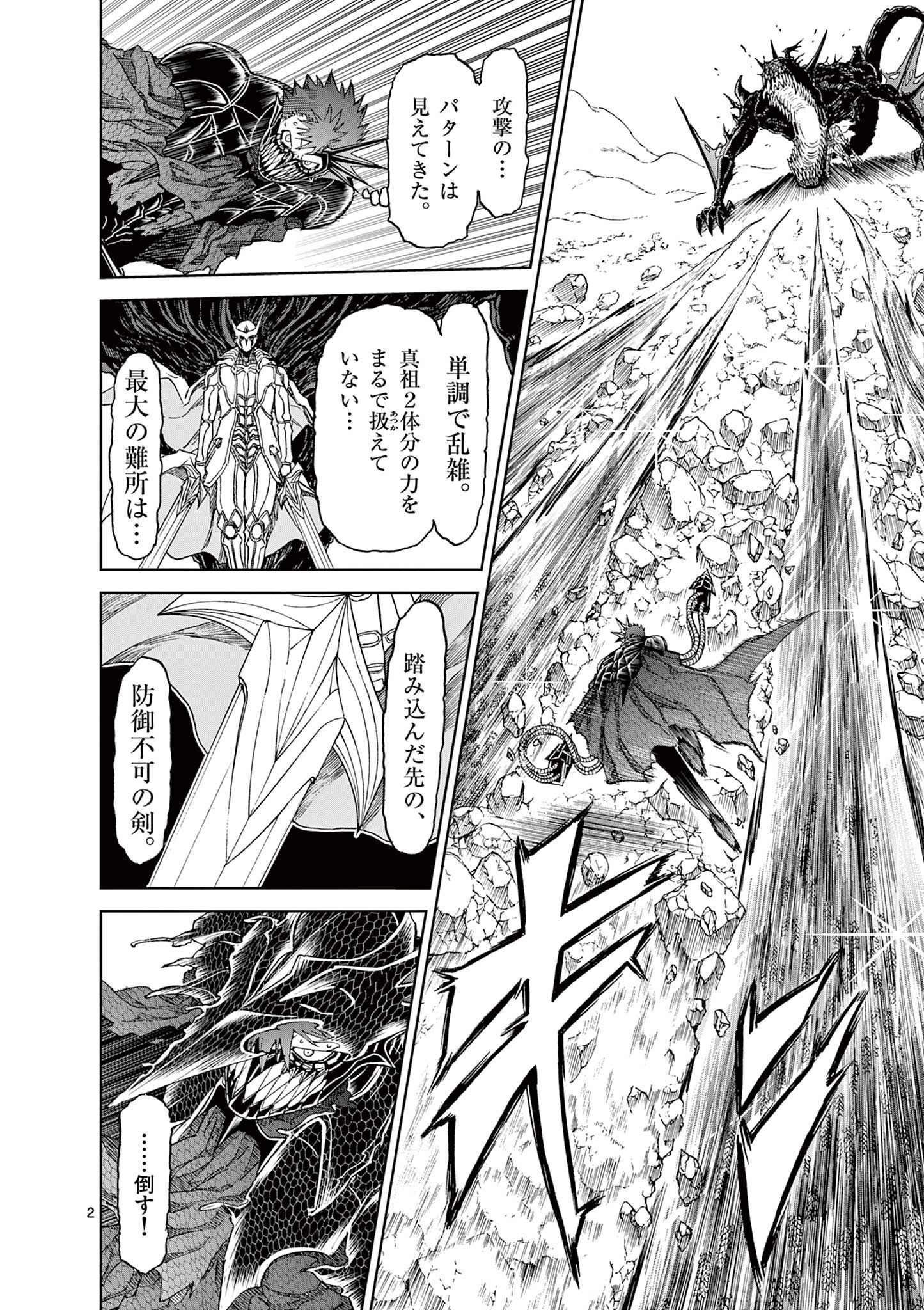CHI TO HAI NO JOOU - raw - Chapter 156 - https://jpdd.ccdd.to/JPDD/chitohainojoou/1560000/mvc5px0xxue.jpg