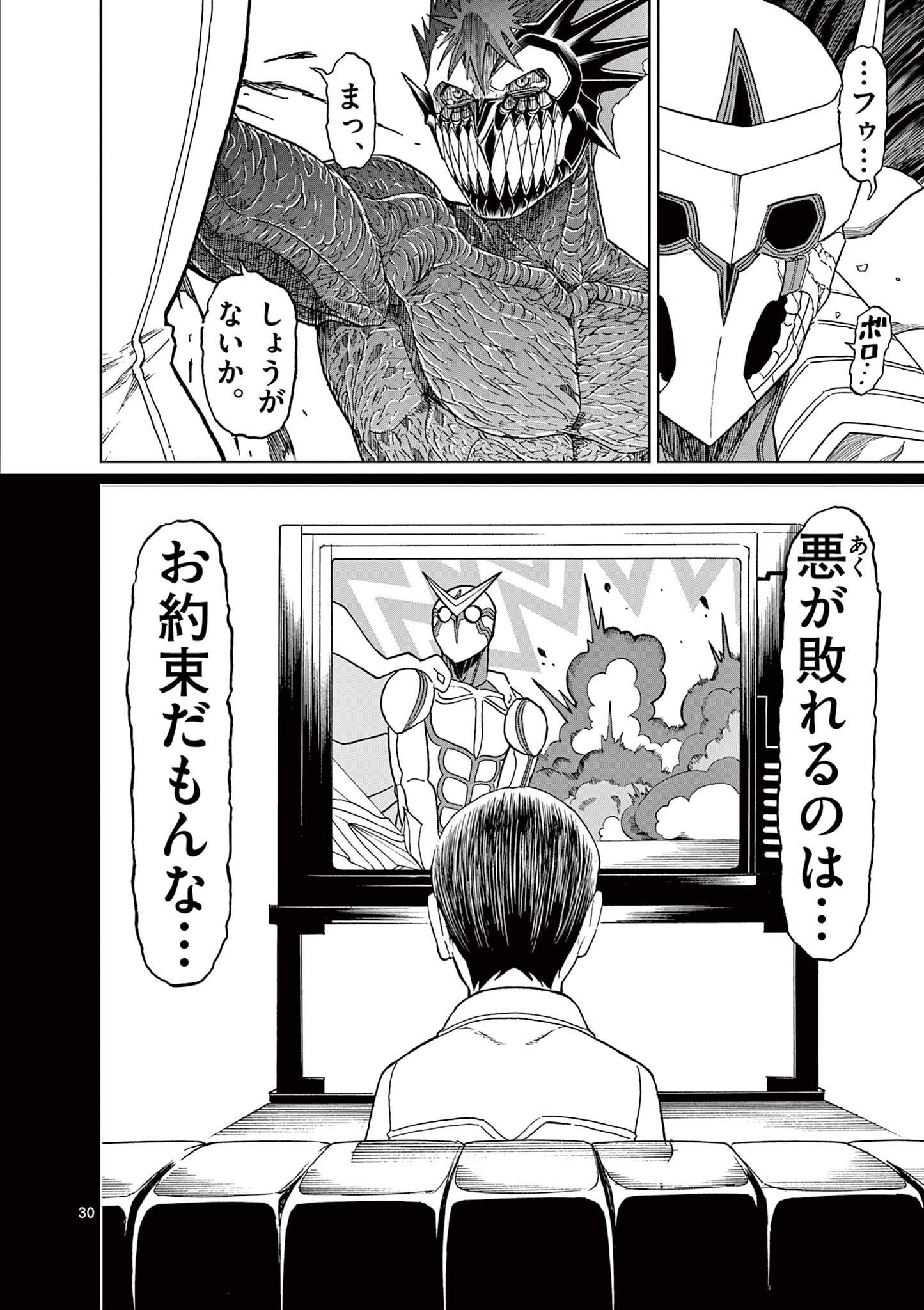 CHI TO HAI NO JOOU - raw - Chapter 156 - https://jpdd.ccdd.to/JPDD/chitohainojoou/1560000/pqn33r23ksg.jpg