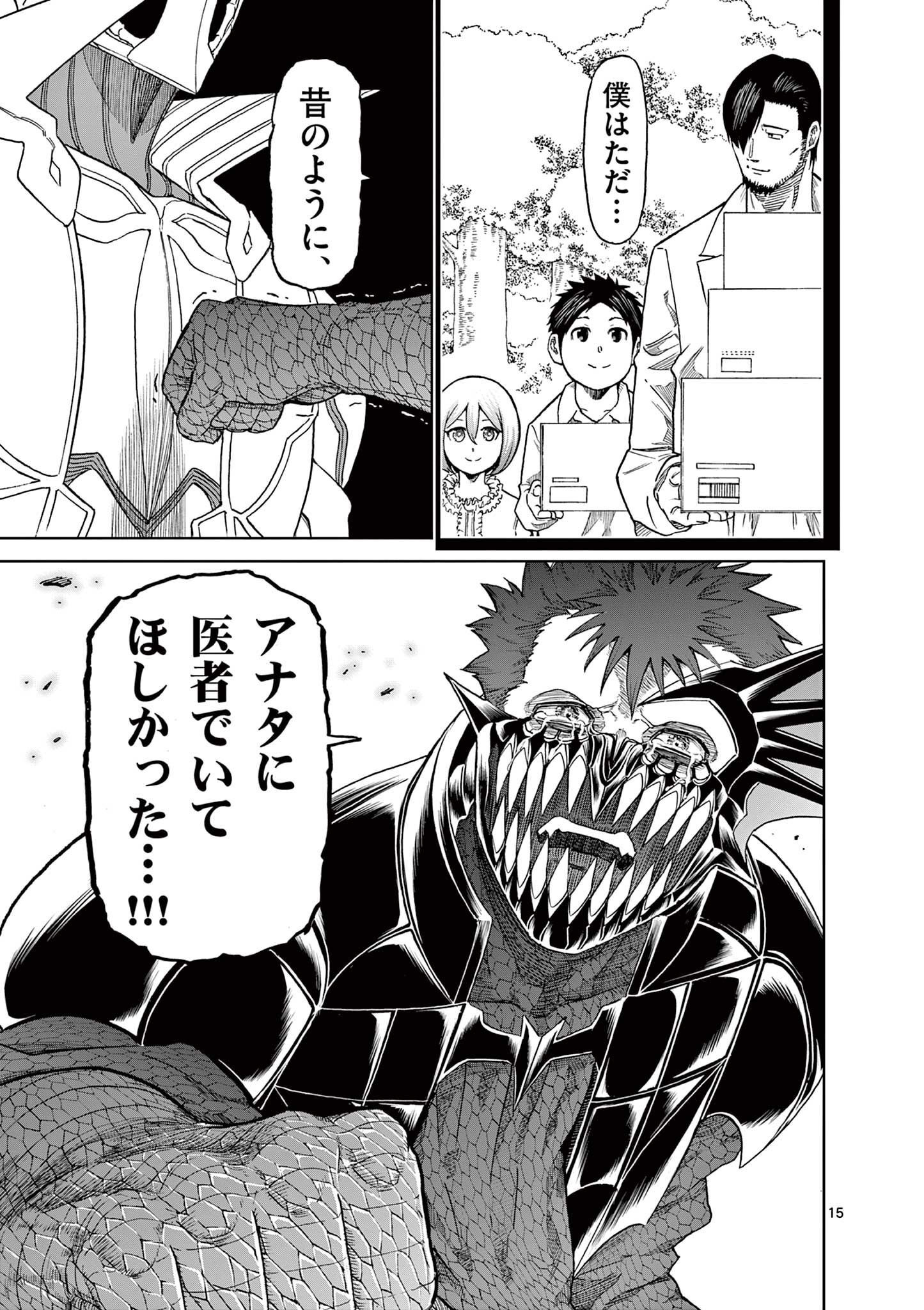 CHI TO HAI NO JOOU - raw - Chapter 156 - https://jpdd.ccdd.to/JPDD/chitohainojoou/1560000/r1ltce3lnlb.jpg