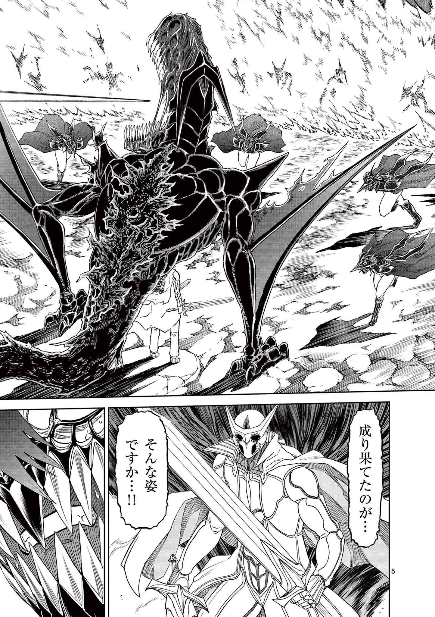 CHI TO HAI NO JOOU - raw - Chapter 156 - https://jpdd.ccdd.to/JPDD/chitohainojoou/1560000/ri1zpookzdi.jpg