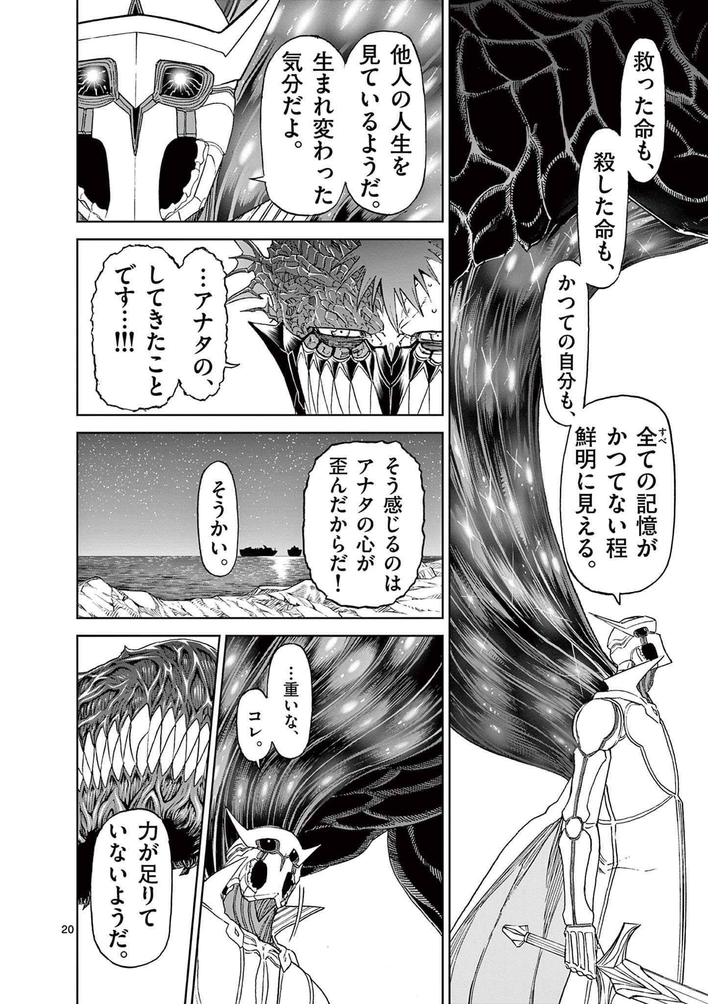 CHI TO HAI NO JOOU - raw - Chapter 156 - https://jpdd.ccdd.to/JPDD/chitohainojoou/1560000/tsk4sl1uio0.jpg