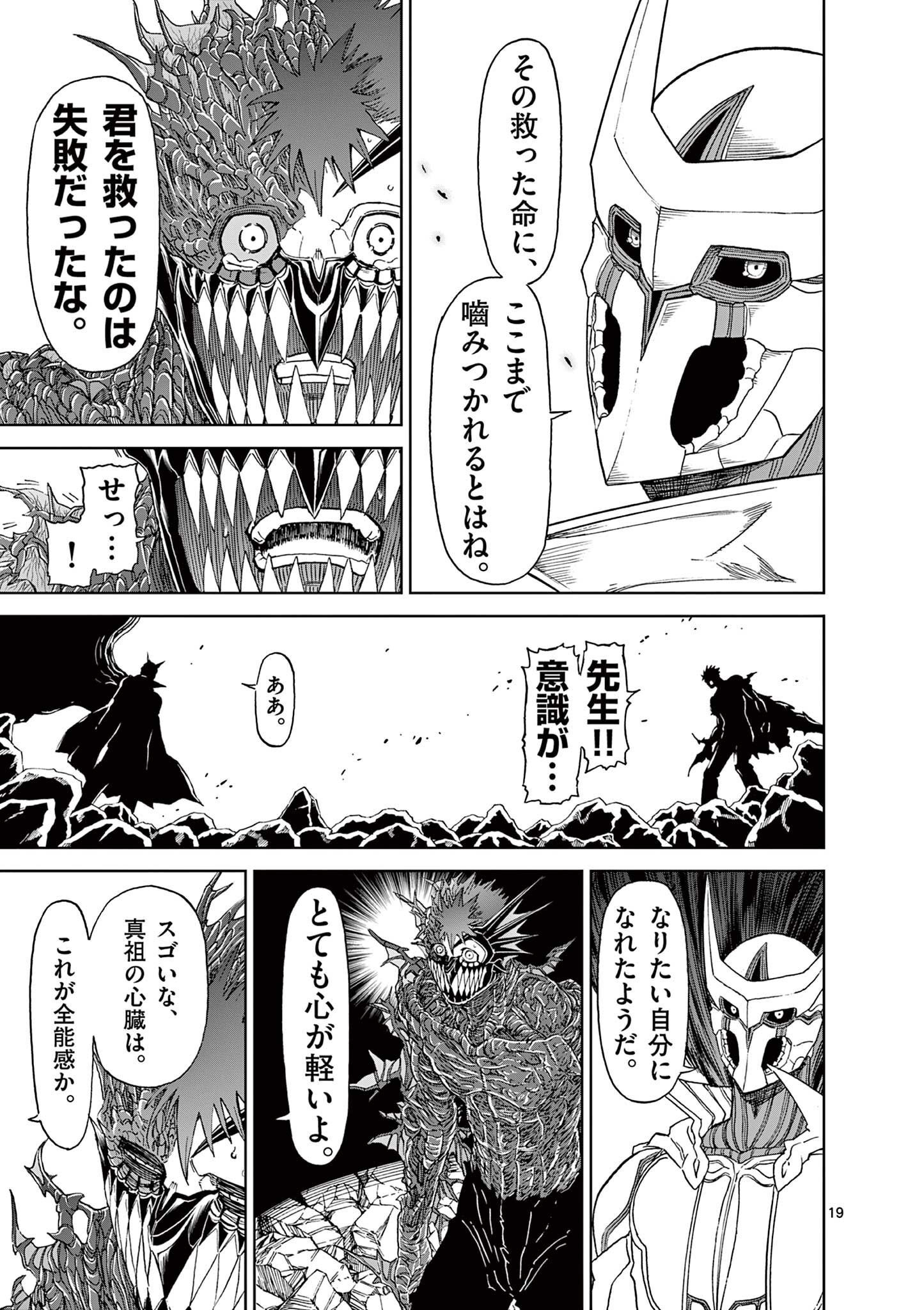 CHI TO HAI NO JOOU - raw - Chapter 156 - https://jpdd.ccdd.to/JPDD/chitohainojoou/1560000/xh0hwdbdxrb.jpg