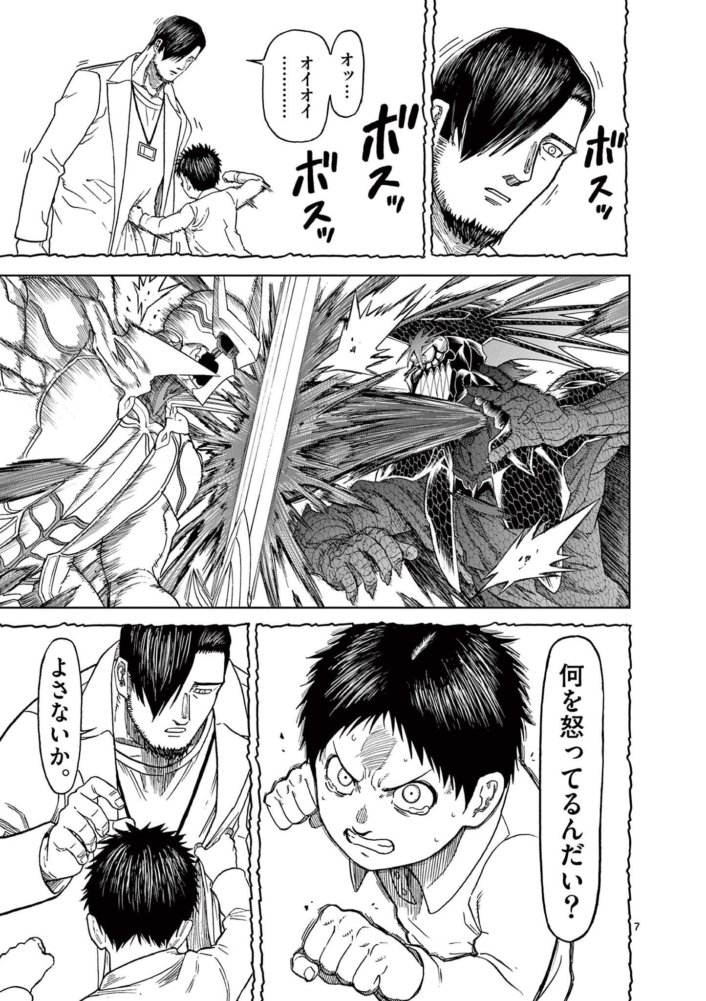 CHI TO HAI NO JOOU - raw - Chapter 156 - https://jpdd.ccdd.to/JPDD/chitohainojoou/1560000/zixgaljzgxa.jpg