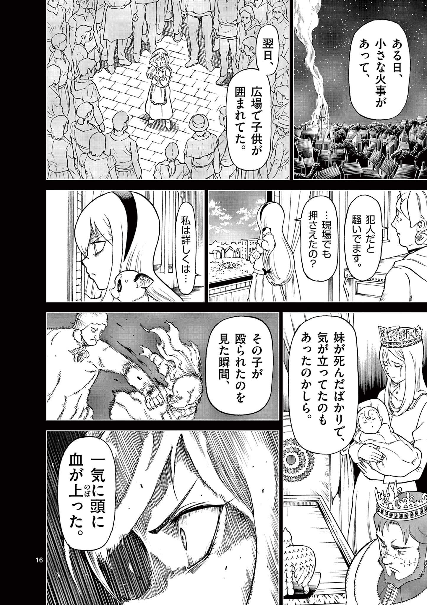 CHI TO HAI NO JOOU - raw - Chapter 157 - https://jpdd.ccdd.to/JPDD/chitohainojoou/1570000/0ojnk0ytllp.jpg