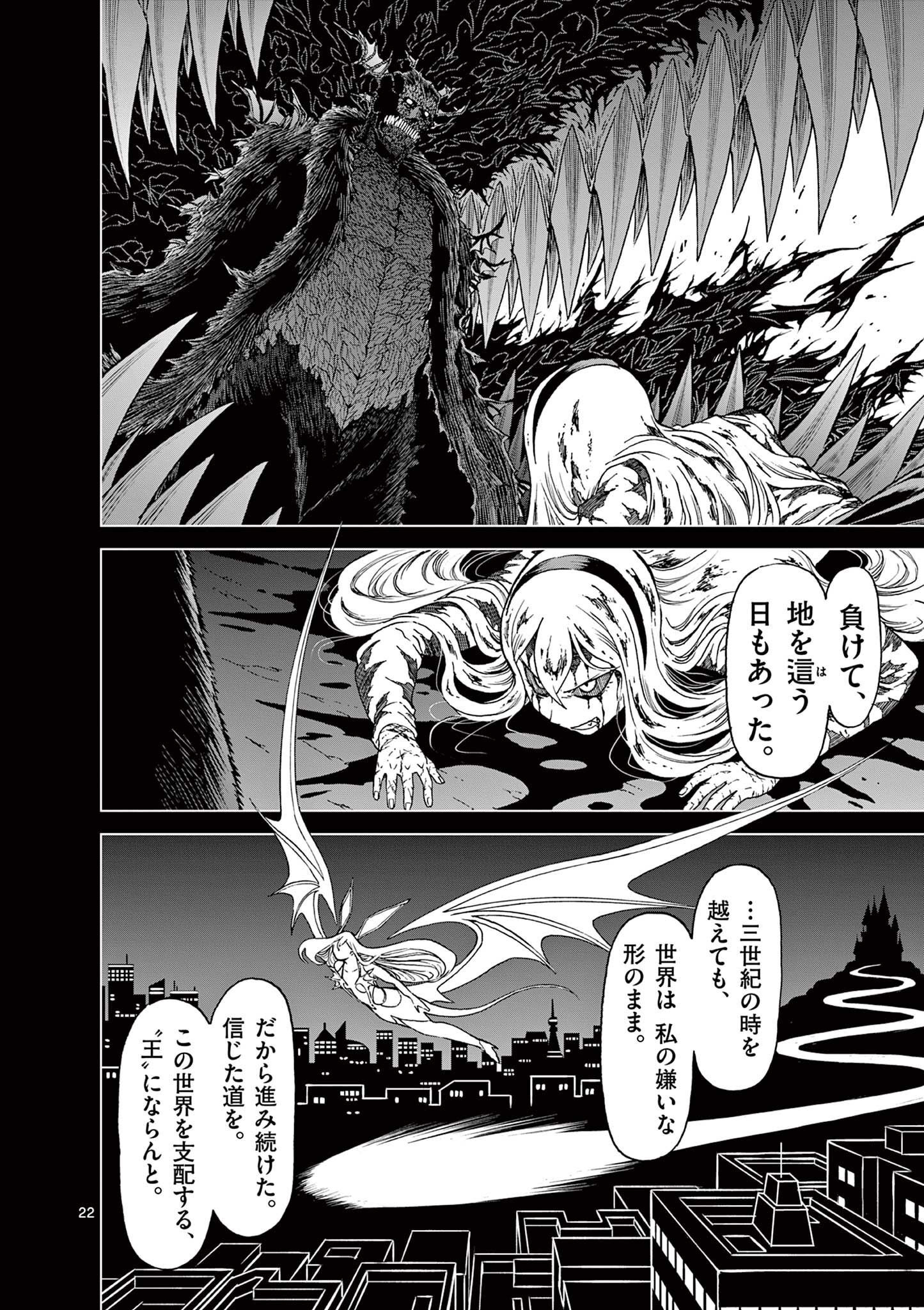 CHI TO HAI NO JOOU - raw - Chapter 157 - https://jpdd.ccdd.to/JPDD/chitohainojoou/1570000/2og5vrs5ek0.jpg