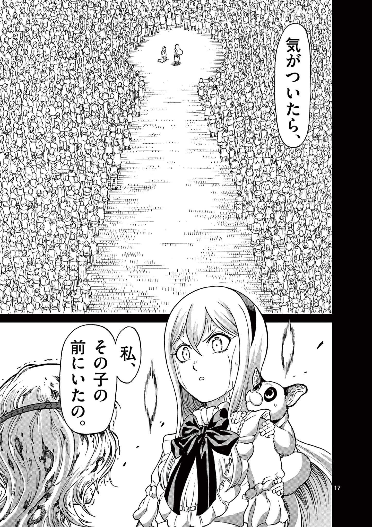 CHI TO HAI NO JOOU - raw - Chapter 157 - https://jpdd.ccdd.to/JPDD/chitohainojoou/1570000/31g2fbtdkli.jpg