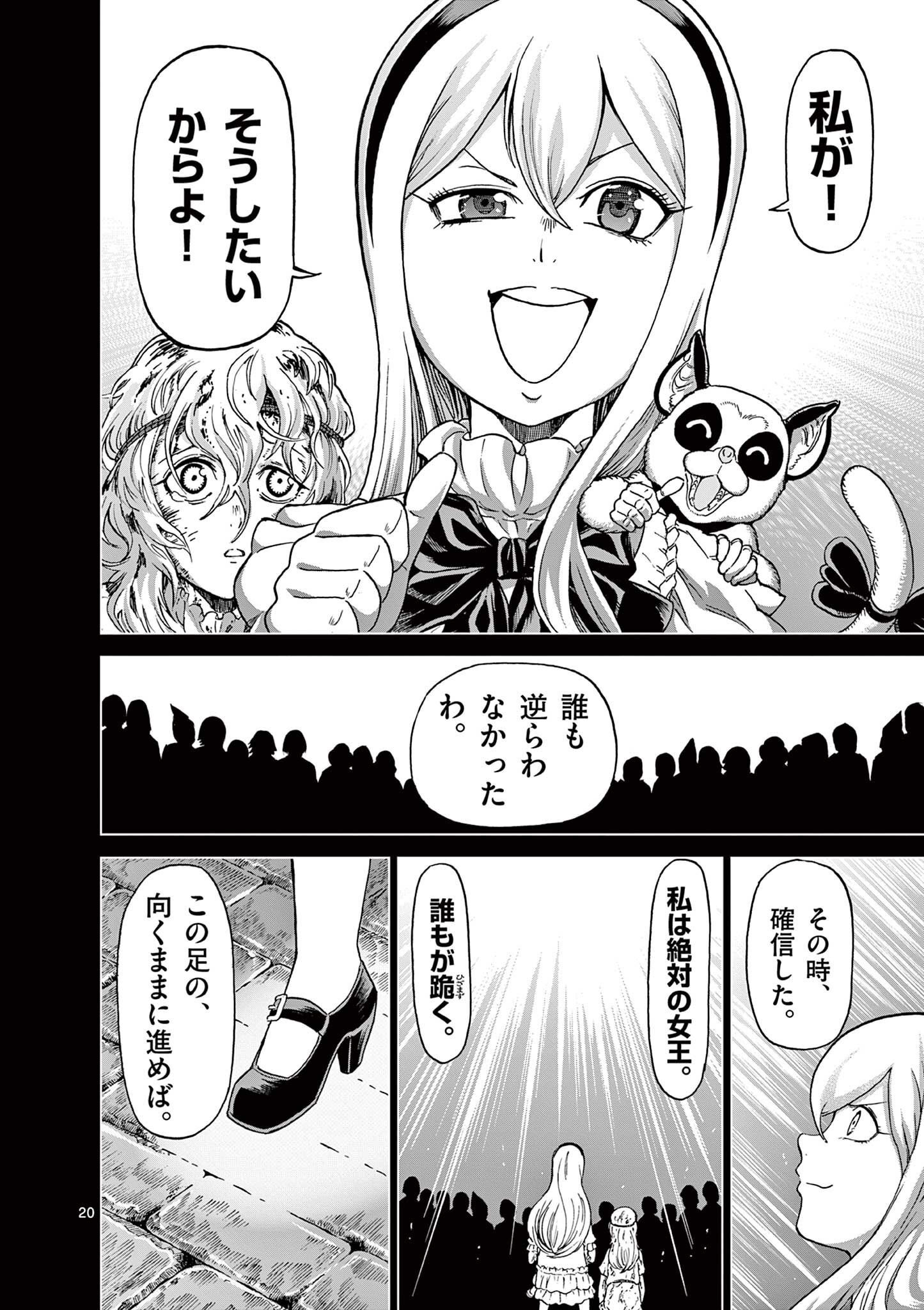 CHI TO HAI NO JOOU - raw - Chapter 157 - https://jpdd.ccdd.to/JPDD/chitohainojoou/1570000/3cbzmcwwspy.jpg