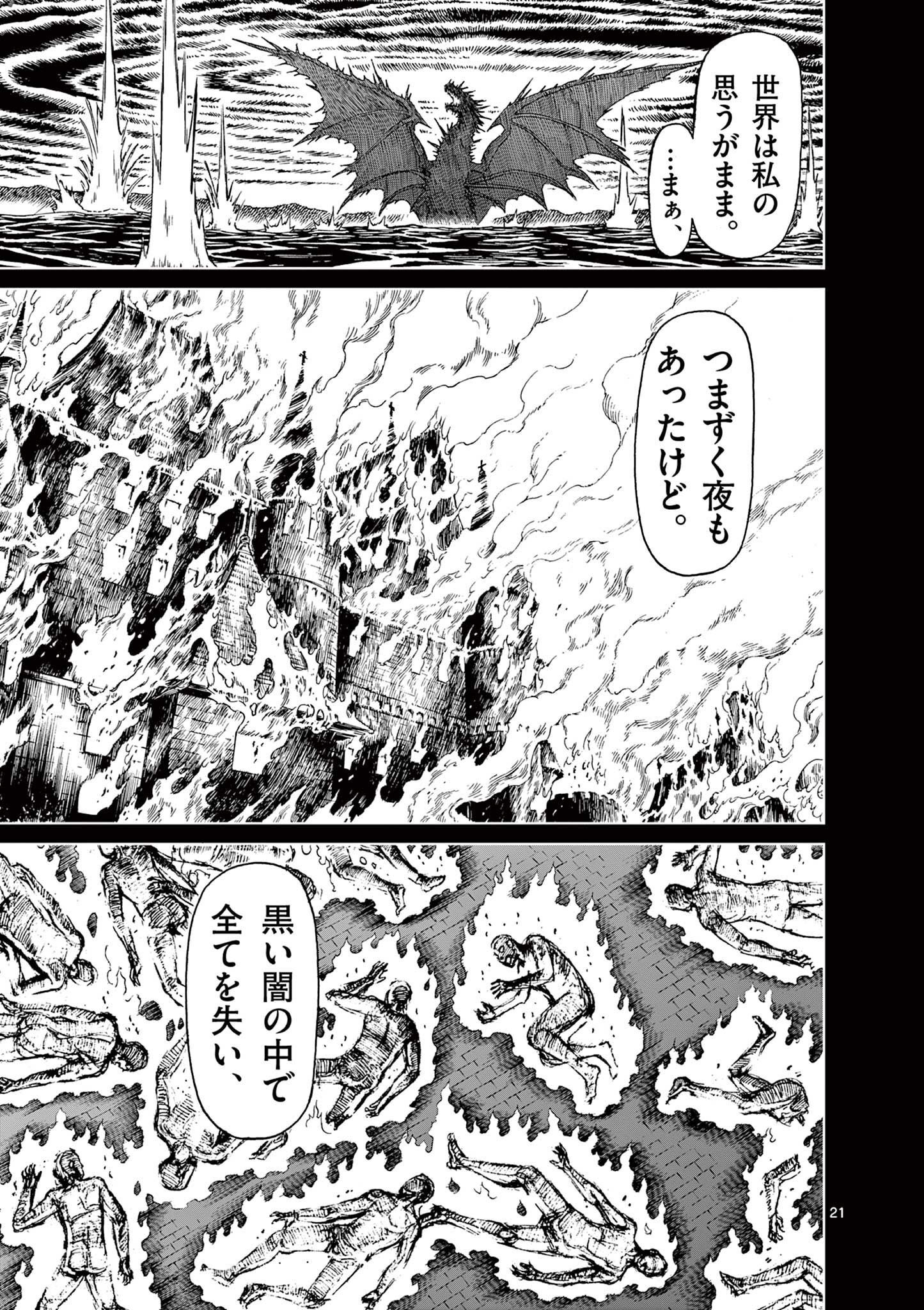 CHI TO HAI NO JOOU - raw - Chapter 157 - https://jpdd.ccdd.to/JPDD/chitohainojoou/1570000/3zkabu5r3gn.jpg