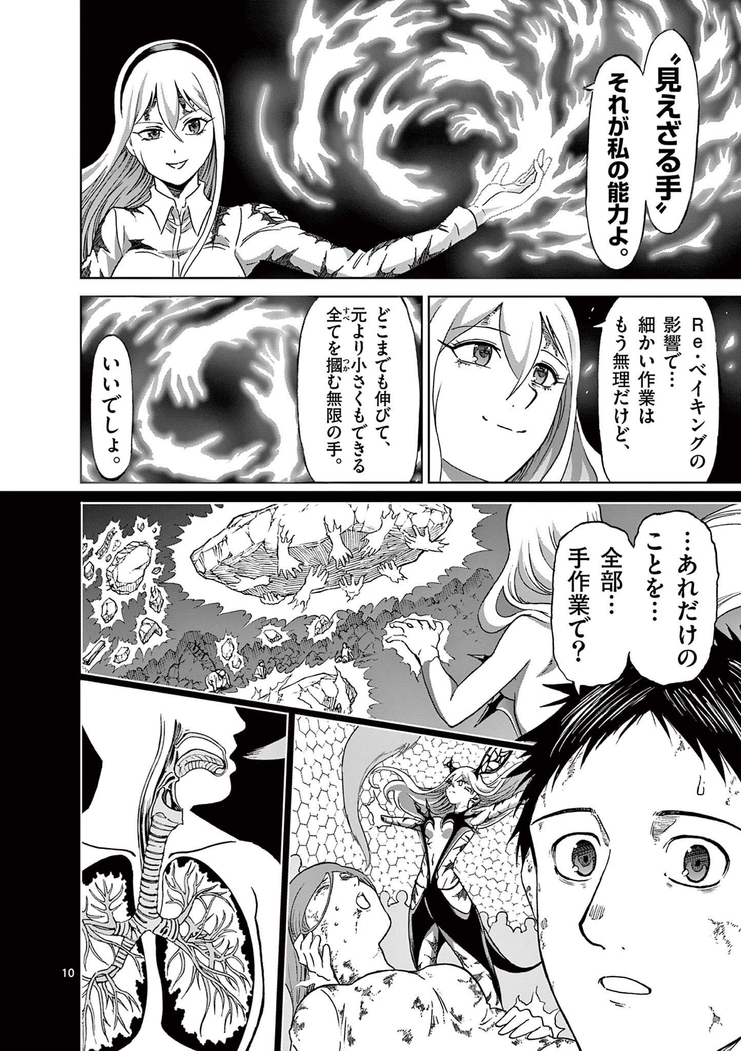 CHI TO HAI NO JOOU - raw - Chapter 157 - https://jpdd.ccdd.to/JPDD/chitohainojoou/1570000/b2u4dudaap4.jpg