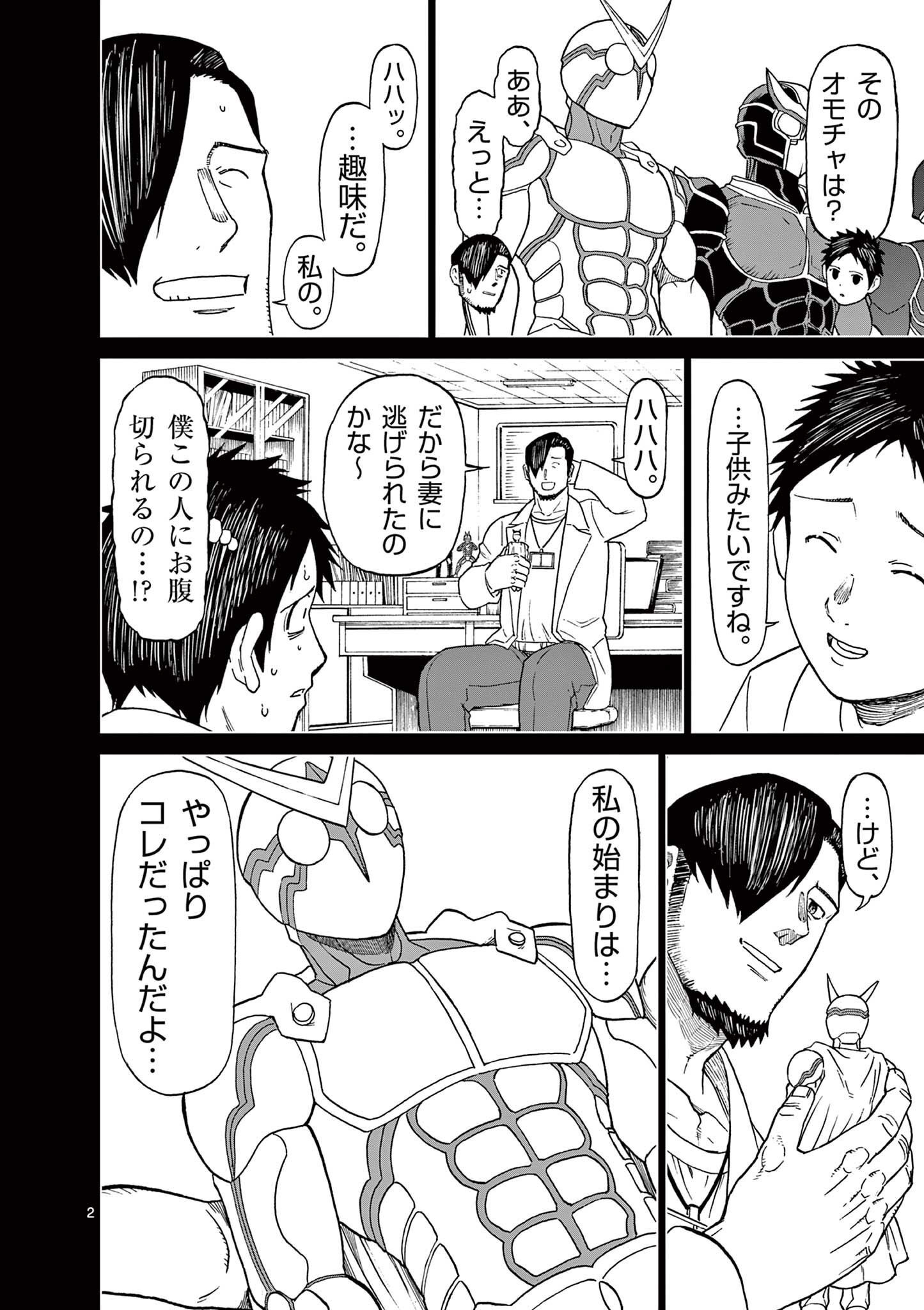 CHI TO HAI NO JOOU - raw - Chapter 157 - https://jpdd.ccdd.to/JPDD/chitohainojoou/1570000/b5kjo5plkd1.jpg