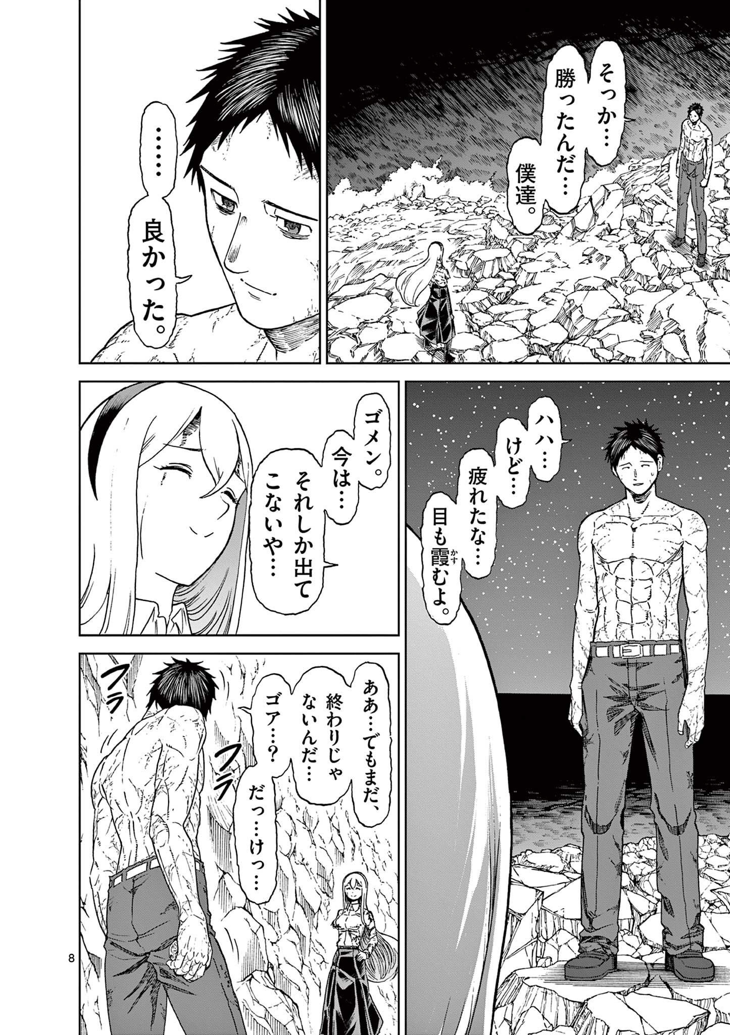 CHI TO HAI NO JOOU - raw - Chapter 157 - https://jpdd.ccdd.to/JPDD/chitohainojoou/1570000/cgfex5ttgip.jpg