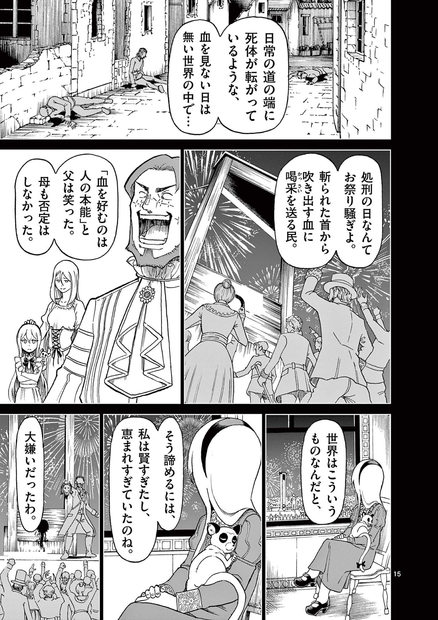 CHI TO HAI NO JOOU - raw - Chapter 157 - https://jpdd.ccdd.to/JPDD/chitohainojoou/1570000/en4llc2g1wq.jpg