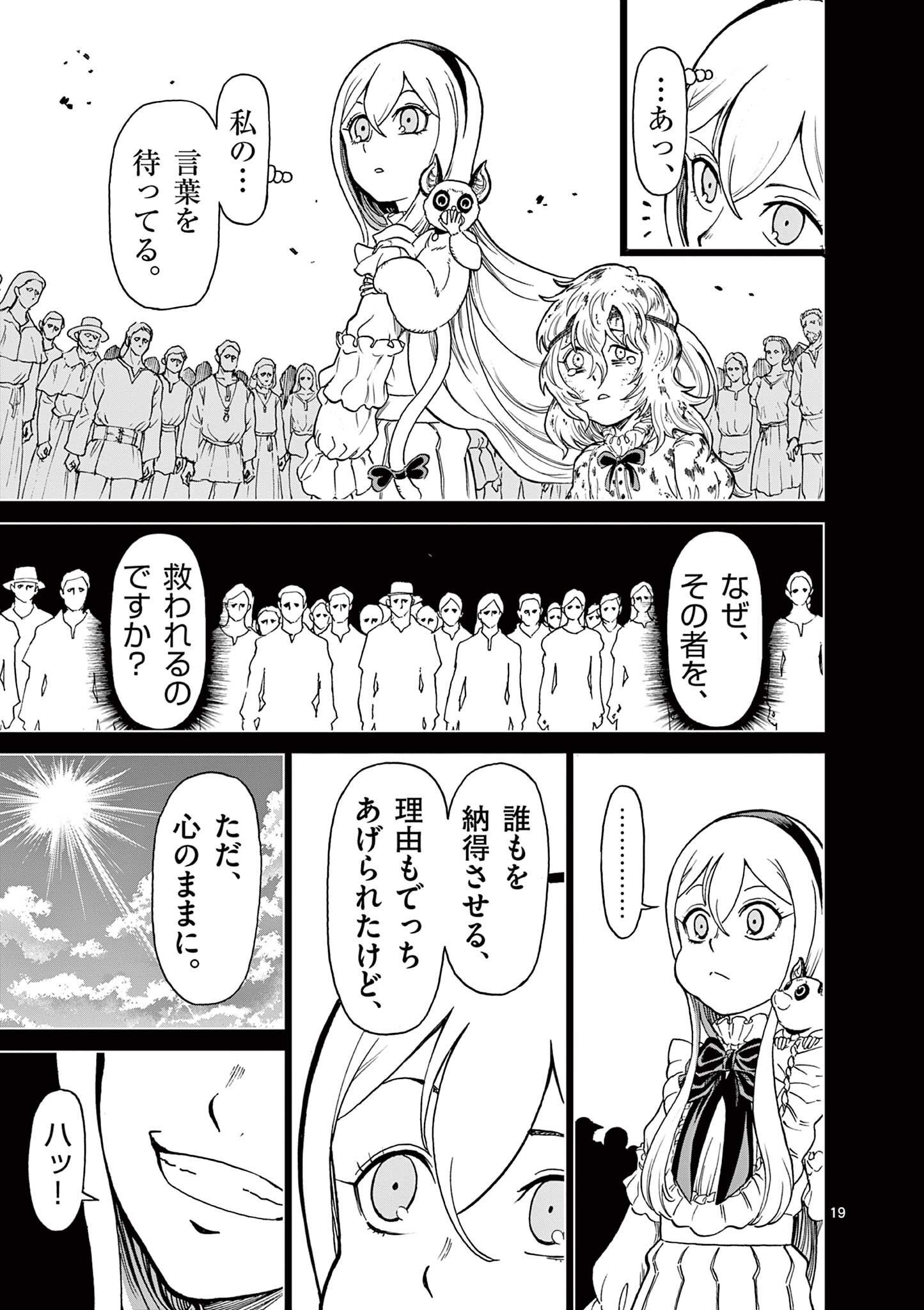 CHI TO HAI NO JOOU - raw - Chapter 157 - https://jpdd.ccdd.to/JPDD/chitohainojoou/1570000/hj33rklzy54.jpg