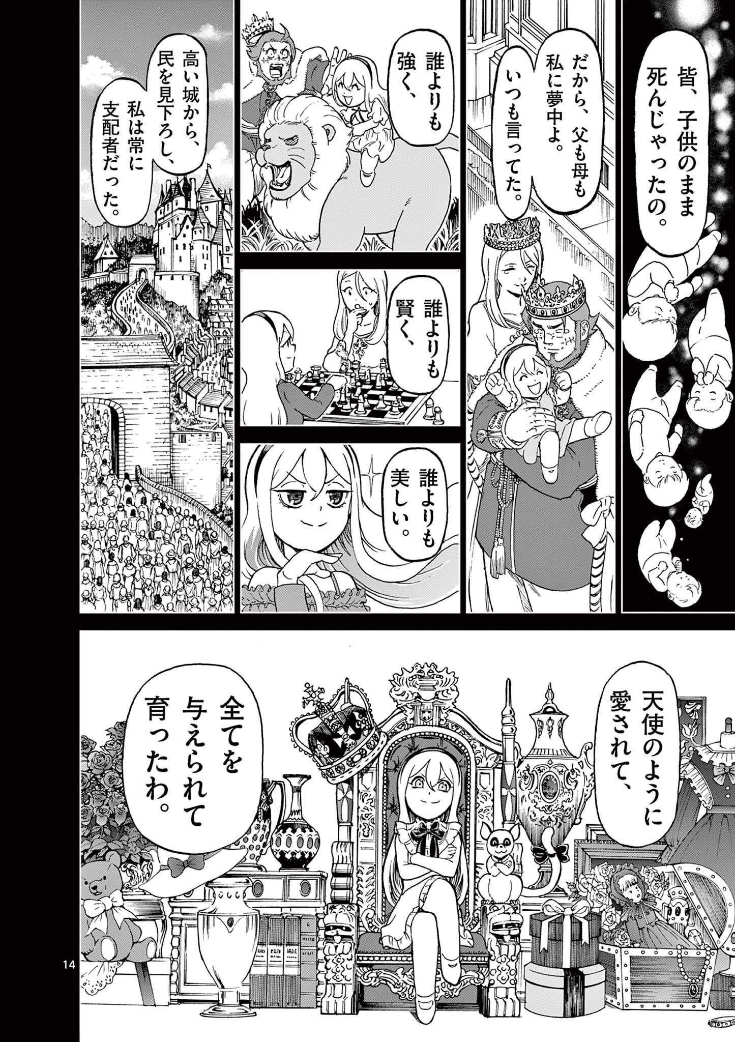 CHI TO HAI NO JOOU - raw - Chapter 157 - https://jpdd.ccdd.to/JPDD/chitohainojoou/1570000/hobsstlnaf5.jpg