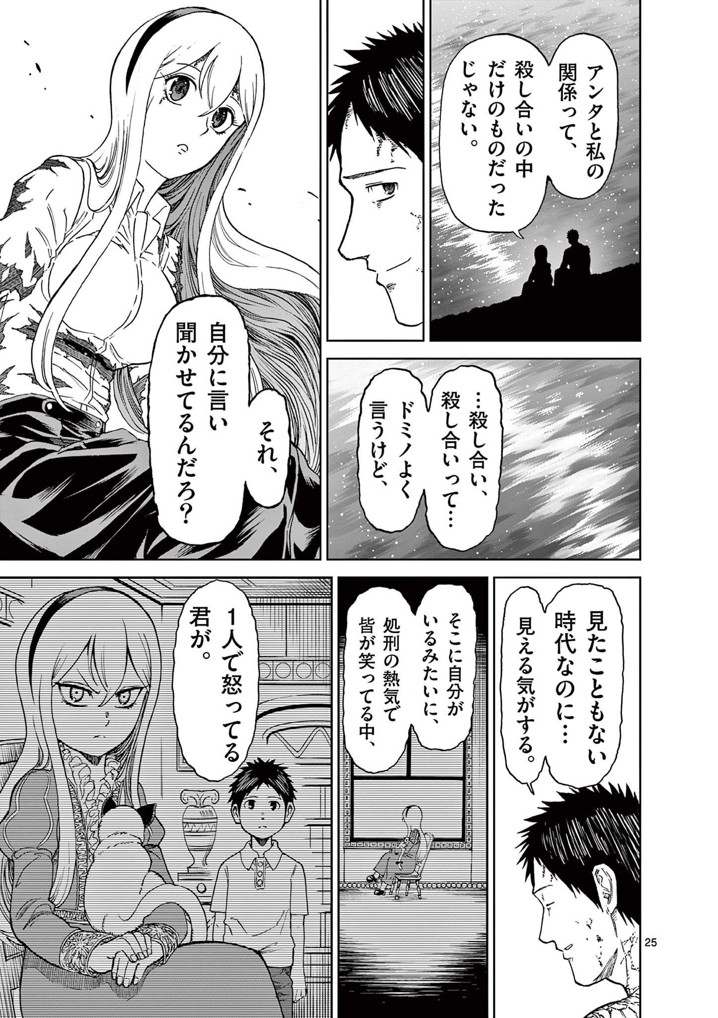 CHI TO HAI NO JOOU - raw - Chapter 157 - https://jpdd.ccdd.to/JPDD/chitohainojoou/1570000/keldykeyddh.jpg