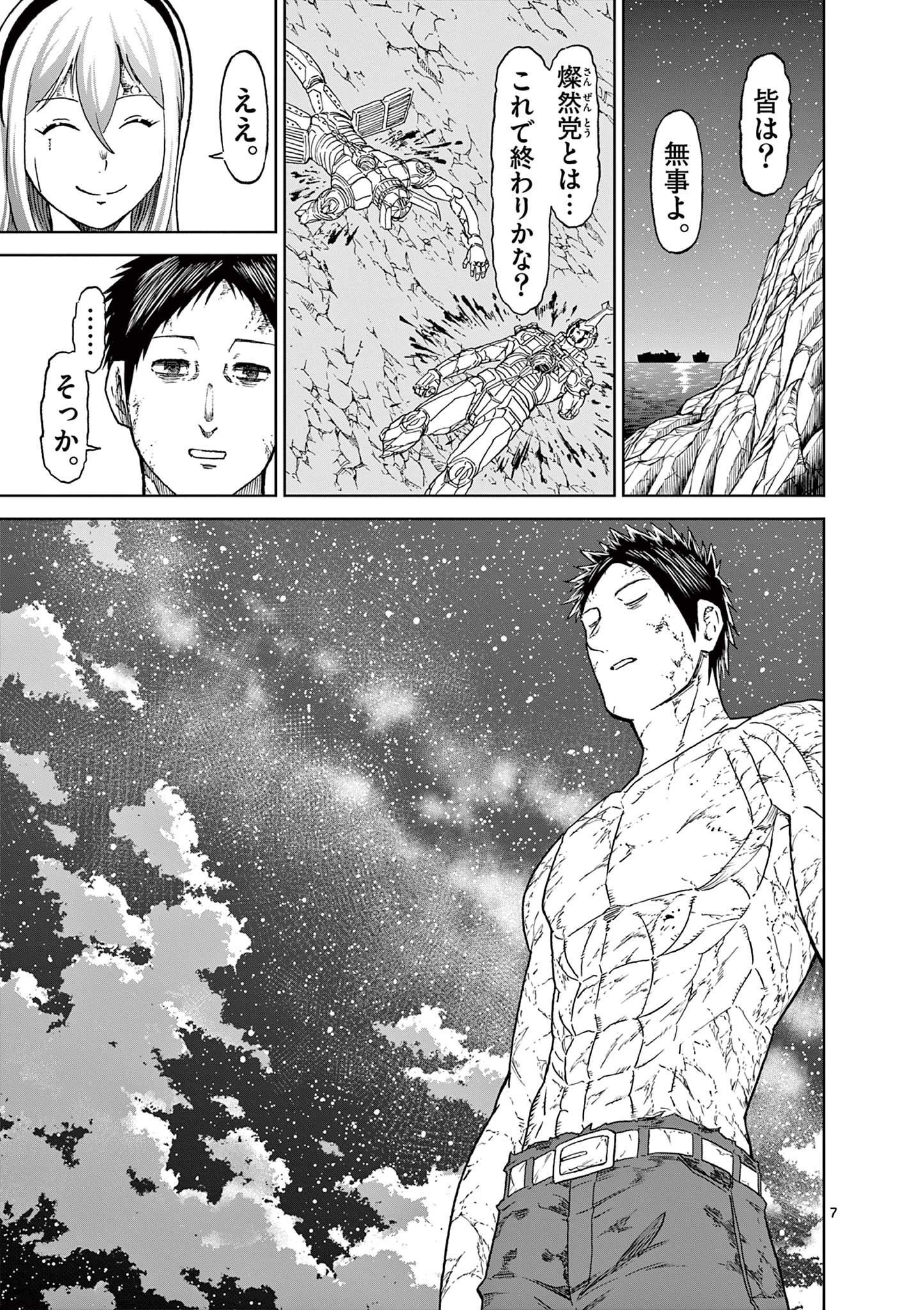 CHI TO HAI NO JOOU - raw - Chapter 157 - https://jpdd.ccdd.to/JPDD/chitohainojoou/1570000/kpn4r4twp5x.jpg