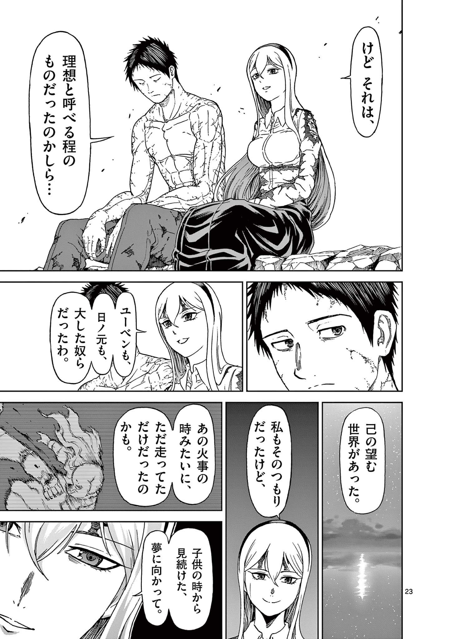 CHI TO HAI NO JOOU - raw - Chapter 157 - https://jpdd.ccdd.to/JPDD/chitohainojoou/1570000/nwqj35vjkbj.jpg
