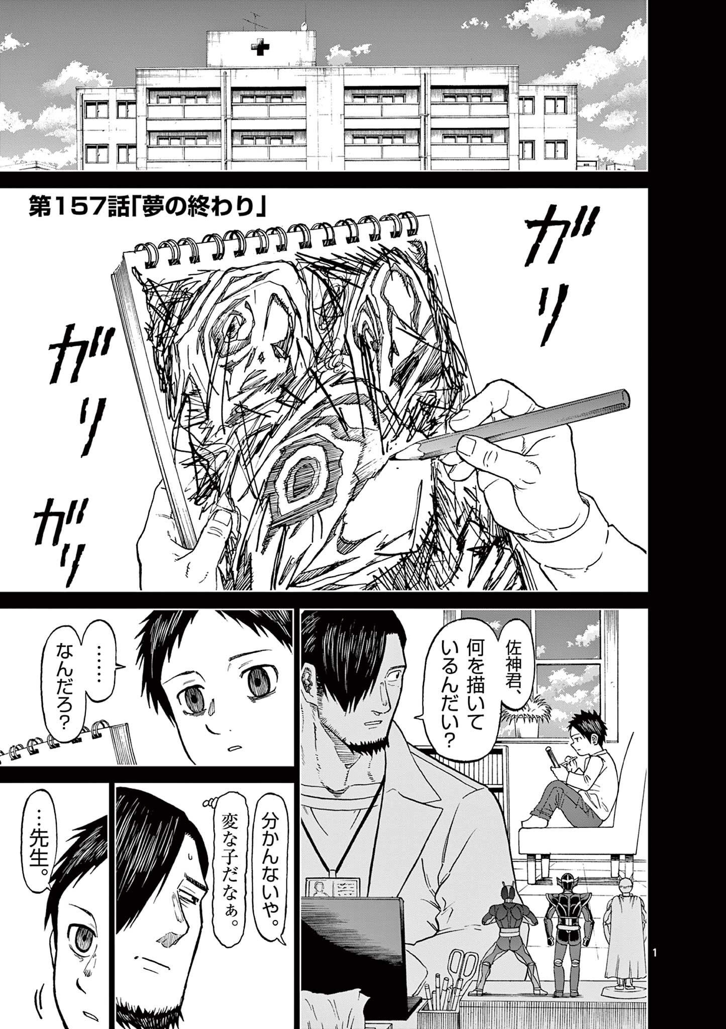 CHI TO HAI NO JOOU - raw - Chapter 157 - https://jpdd.ccdd.to/JPDD/chitohainojoou/1570000/ob05zd4os2j.jpg