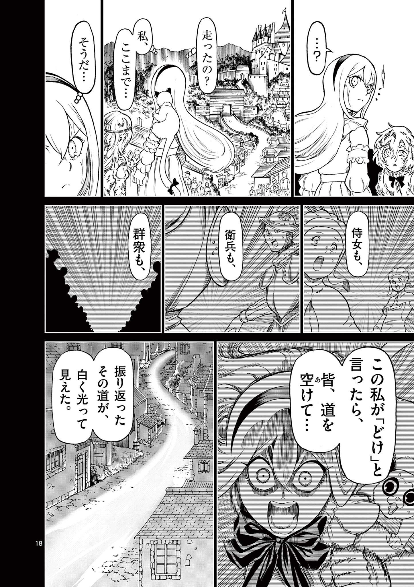 CHI TO HAI NO JOOU - raw - Chapter 157 - https://jpdd.ccdd.to/JPDD/chitohainojoou/1570000/ovvssn2tvkl.jpg