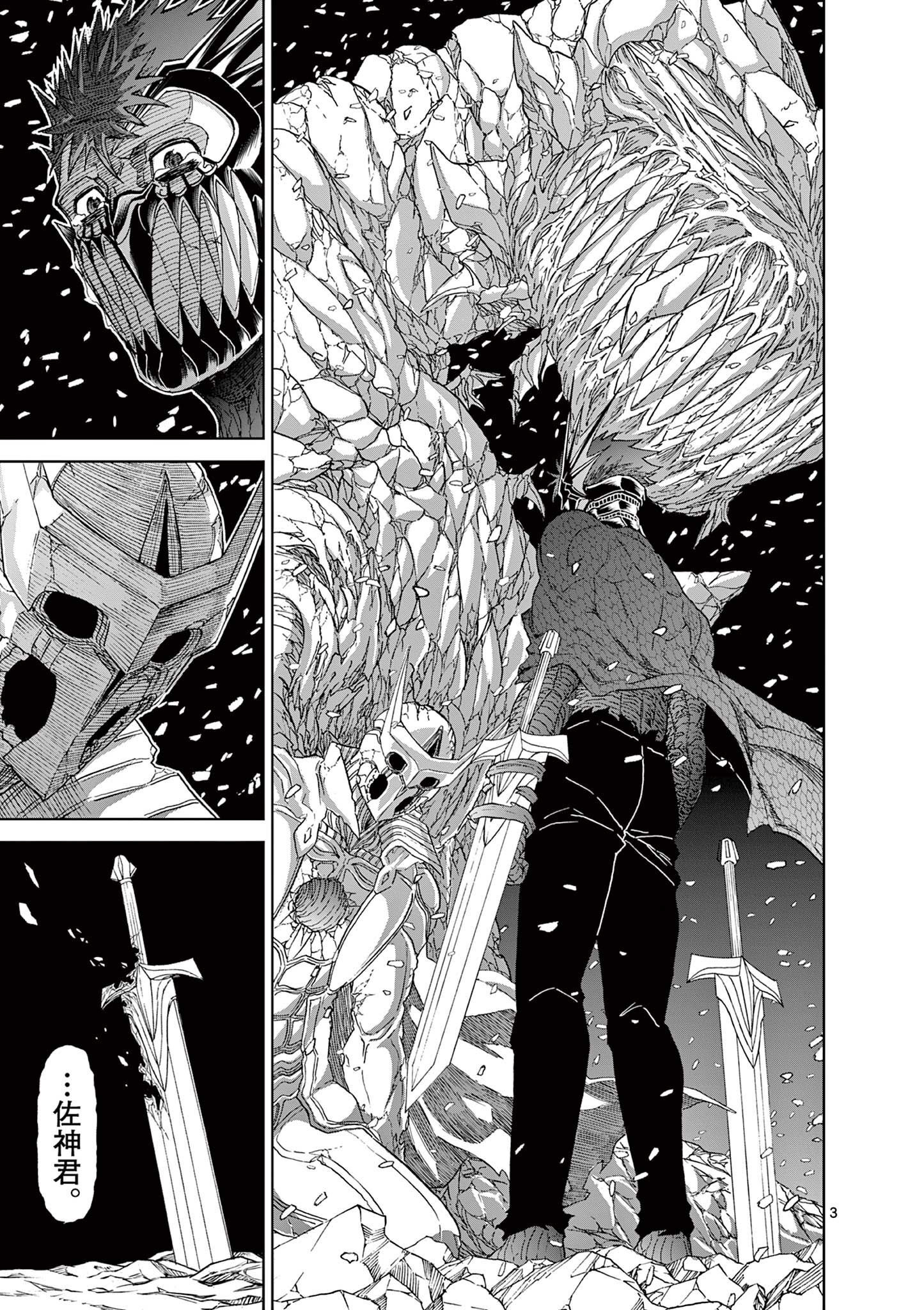 CHI TO HAI NO JOOU - raw - Chapter 157 - https://jpdd.ccdd.to/JPDD/chitohainojoou/1570000/qgpdyd21jdt.jpg