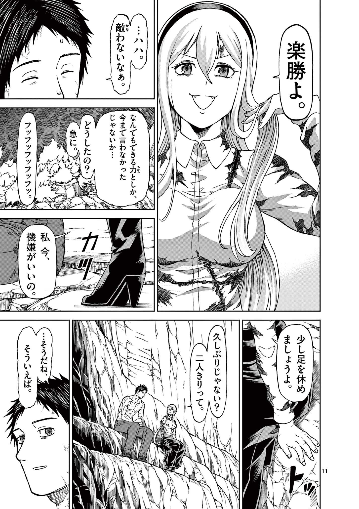 CHI TO HAI NO JOOU - raw - Chapter 157 - https://jpdd.ccdd.to/JPDD/chitohainojoou/1570000/szdmd0zjhei.jpg