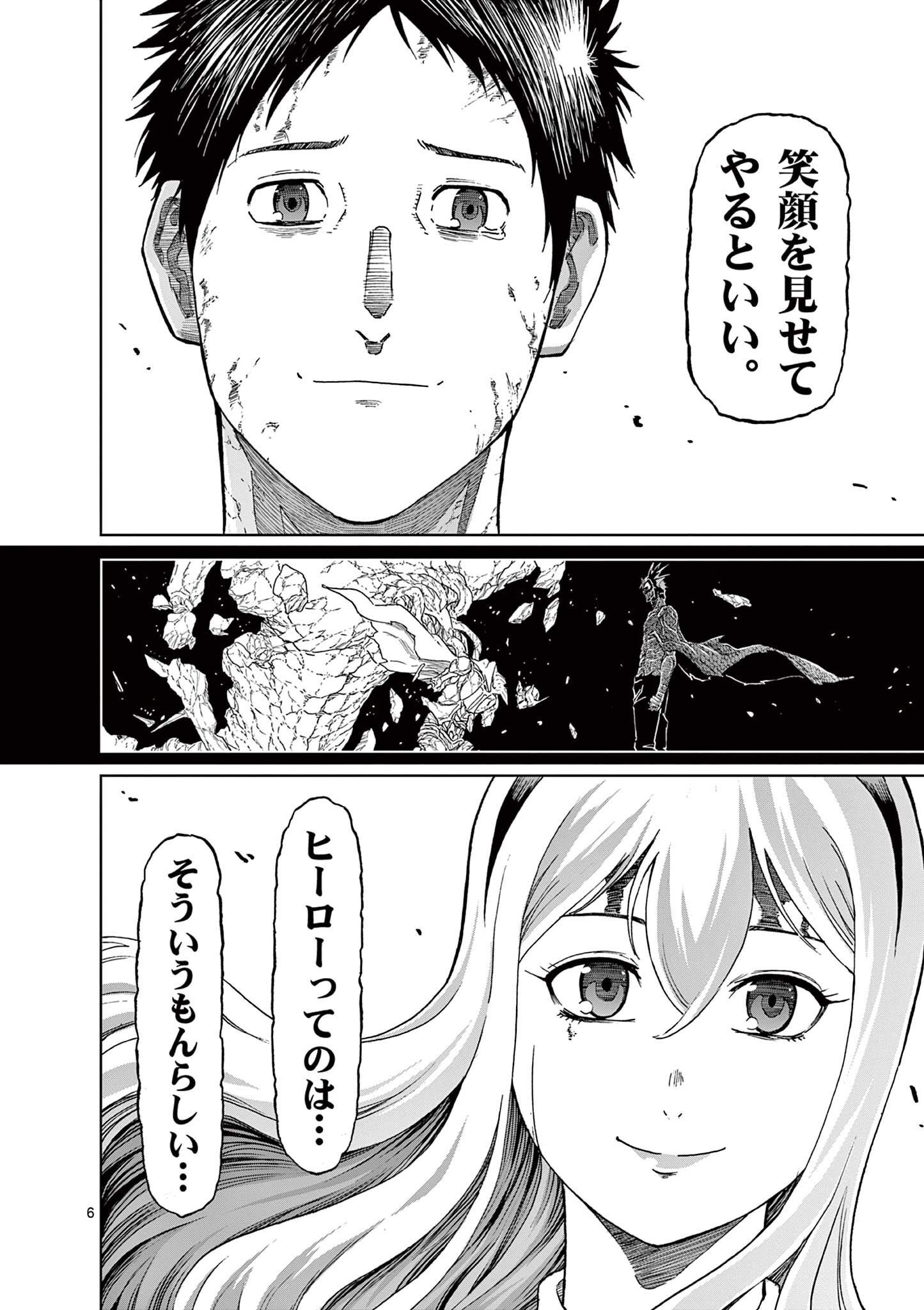 CHI TO HAI NO JOOU - raw - Chapter 157 - https://jpdd.ccdd.to/JPDD/chitohainojoou/1570000/t0htc2w4jtd.jpg