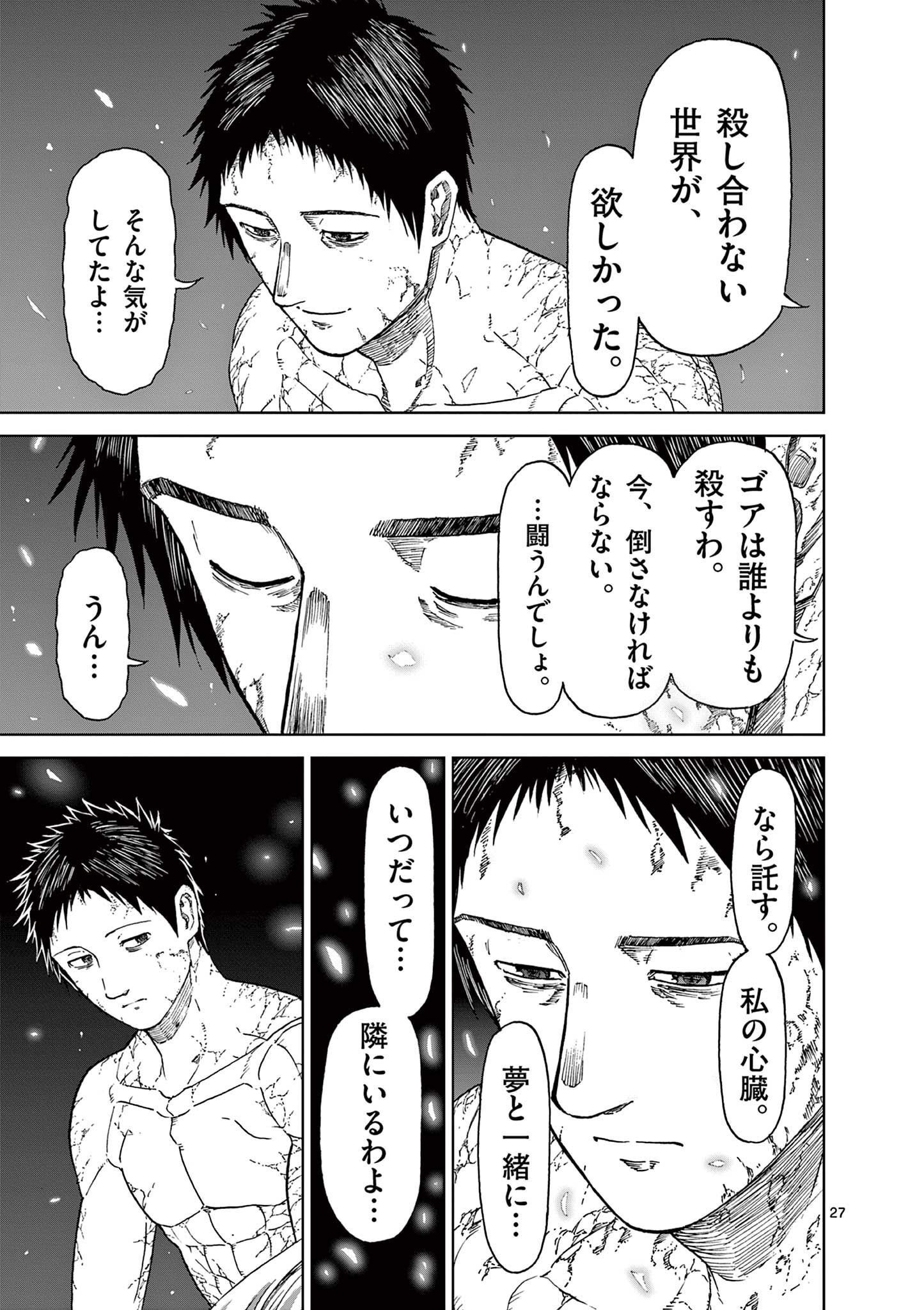 CHI TO HAI NO JOOU - raw - Chapter 157 - https://jpdd.ccdd.to/JPDD/chitohainojoou/1570000/tuxrq3rm5hw.jpg