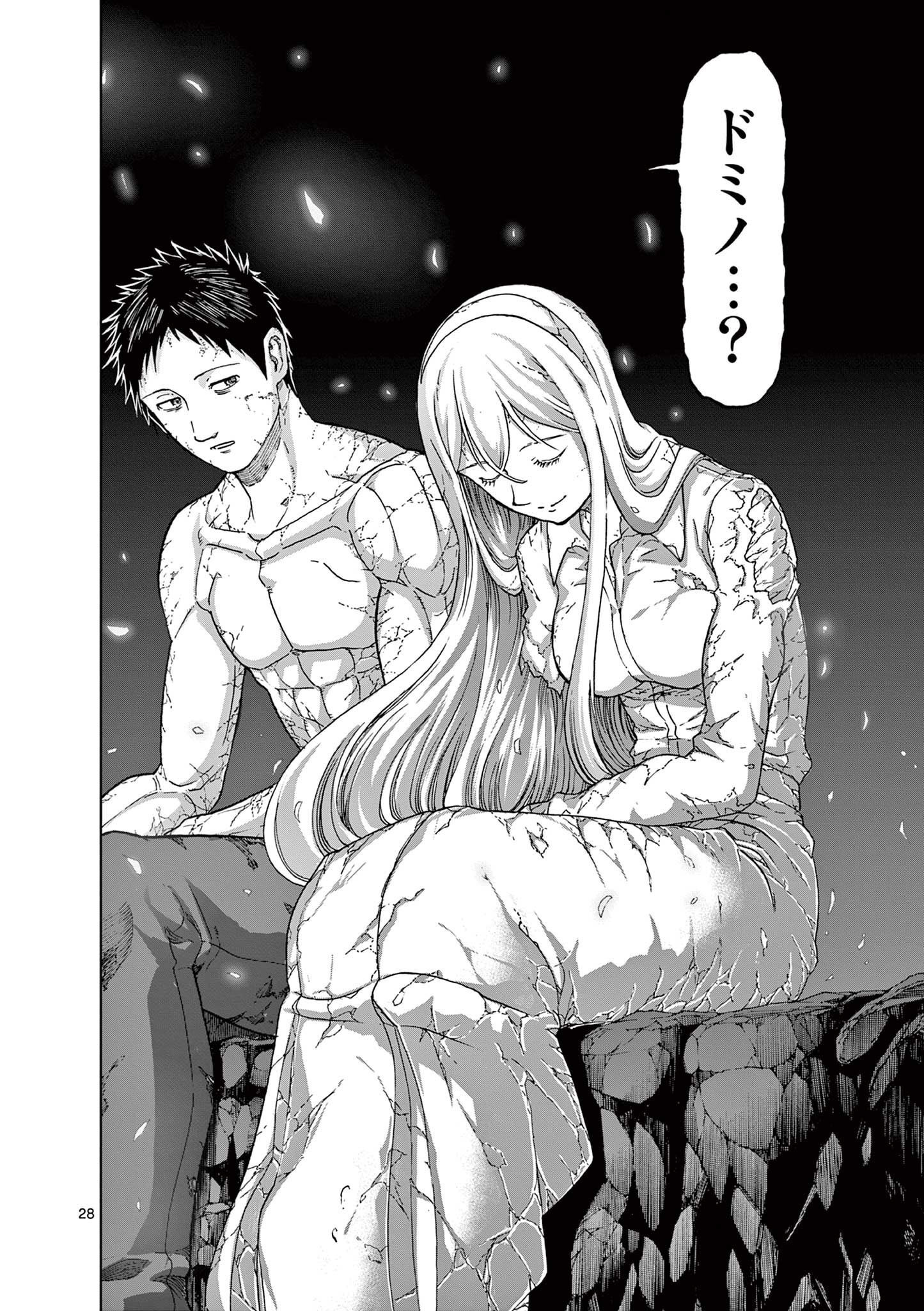 CHI TO HAI NO JOOU - raw - Chapter 157 - https://jpdd.ccdd.to/JPDD/chitohainojoou/1570000/ytzuqbmcdja.jpg