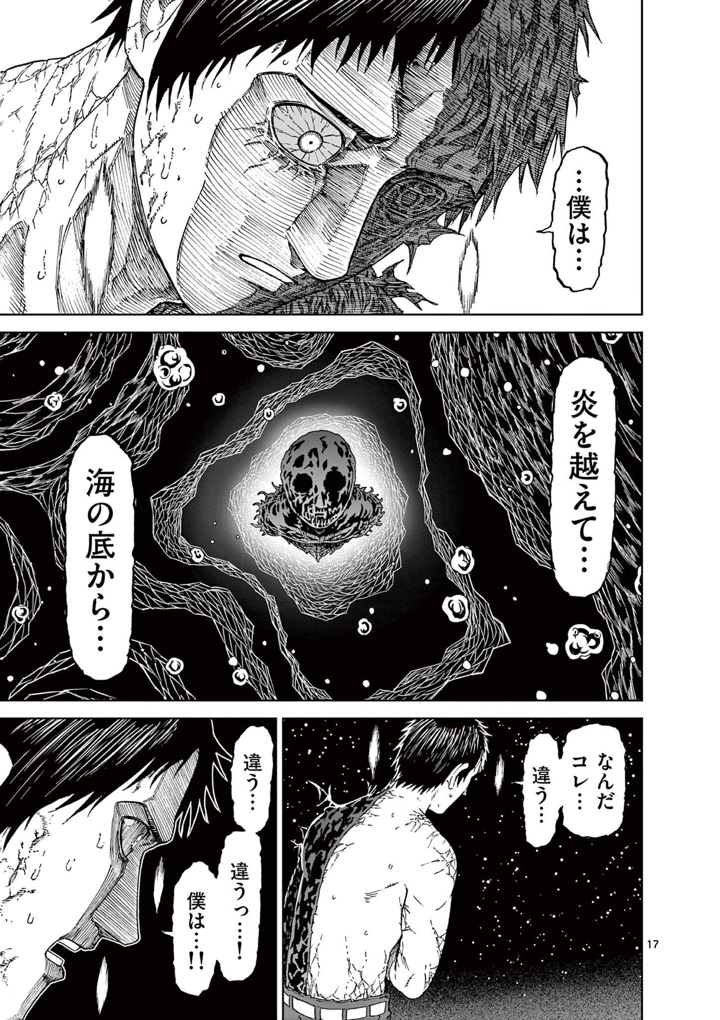 CHI TO HAI NO JOOU - raw - Chapter 158 - https://jpdd.ccdd.to/JPDD/chitohainojoou/1580000/32mozfvto1u.jpg