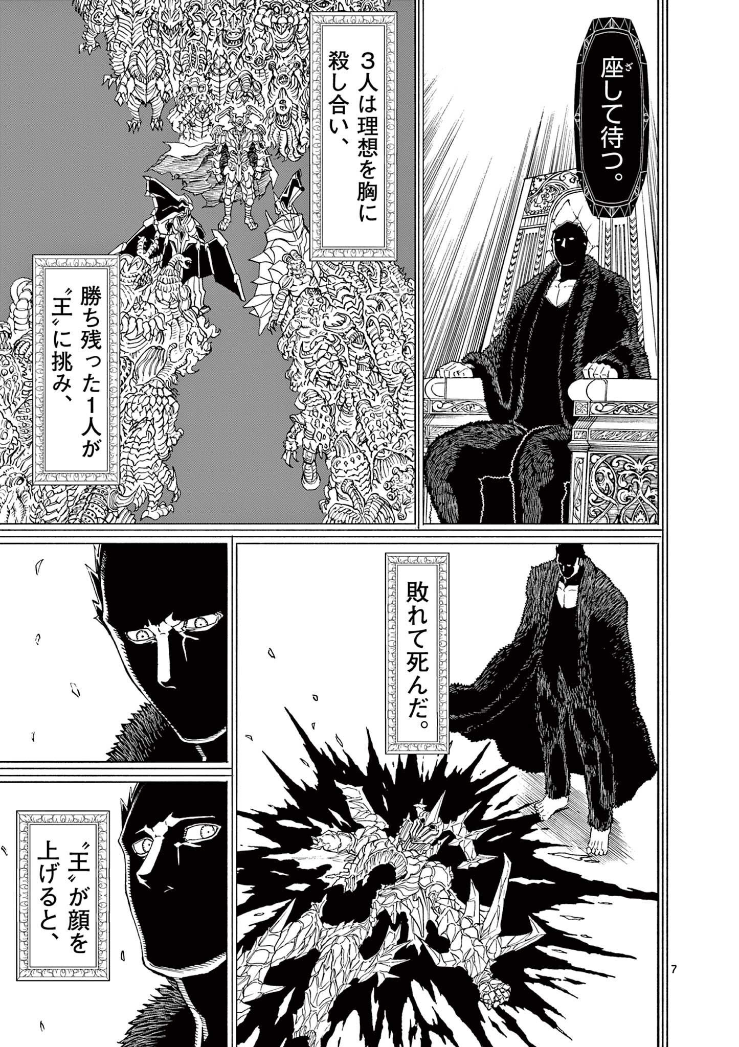 CHI TO HAI NO JOOU - raw - Chapter 158 - https://jpdd.ccdd.to/JPDD/chitohainojoou/1580000/42wq0zydgjr.jpg