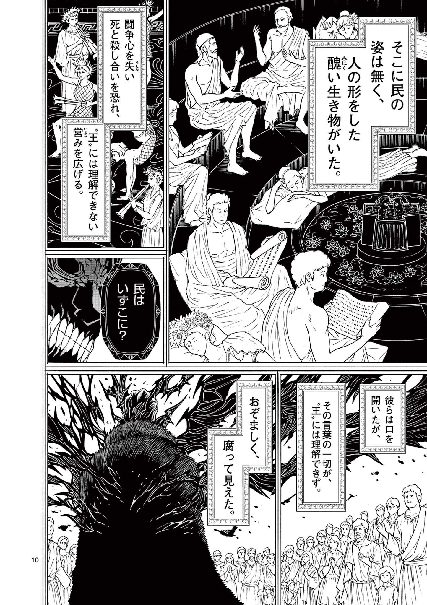 CHI TO HAI NO JOOU - raw - Chapter 158 - https://jpdd.ccdd.to/JPDD/chitohainojoou/1580000/a5hd4vsb1gi.jpg