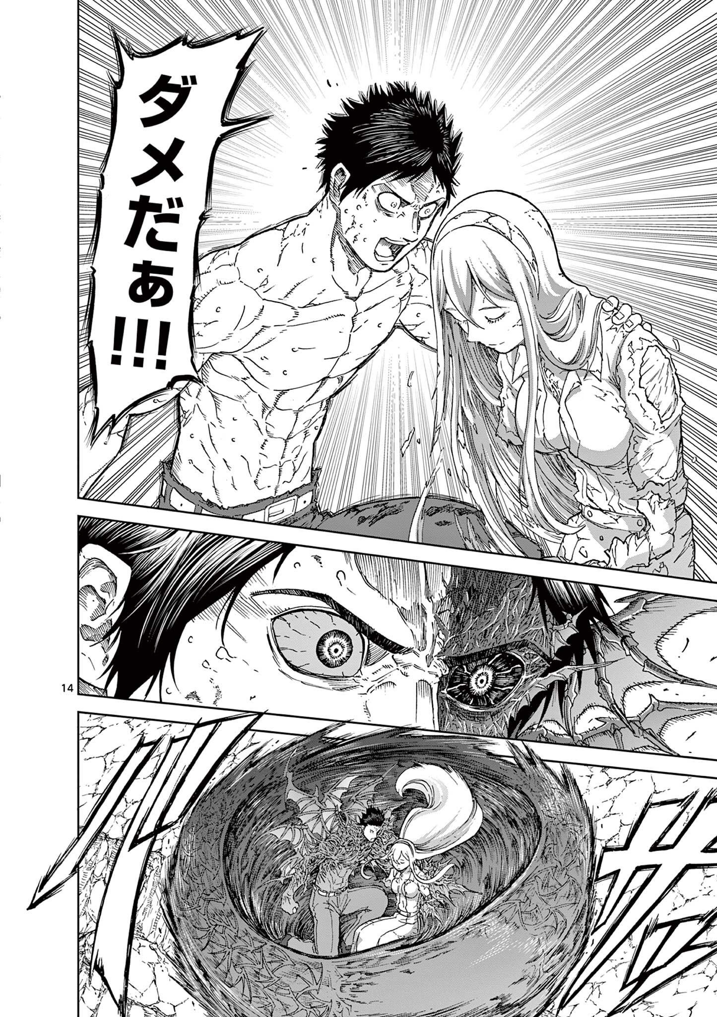 CHI TO HAI NO JOOU - raw - Chapter 158 - https://jpdd.ccdd.to/JPDD/chitohainojoou/1580000/anbi05blizw.jpg
