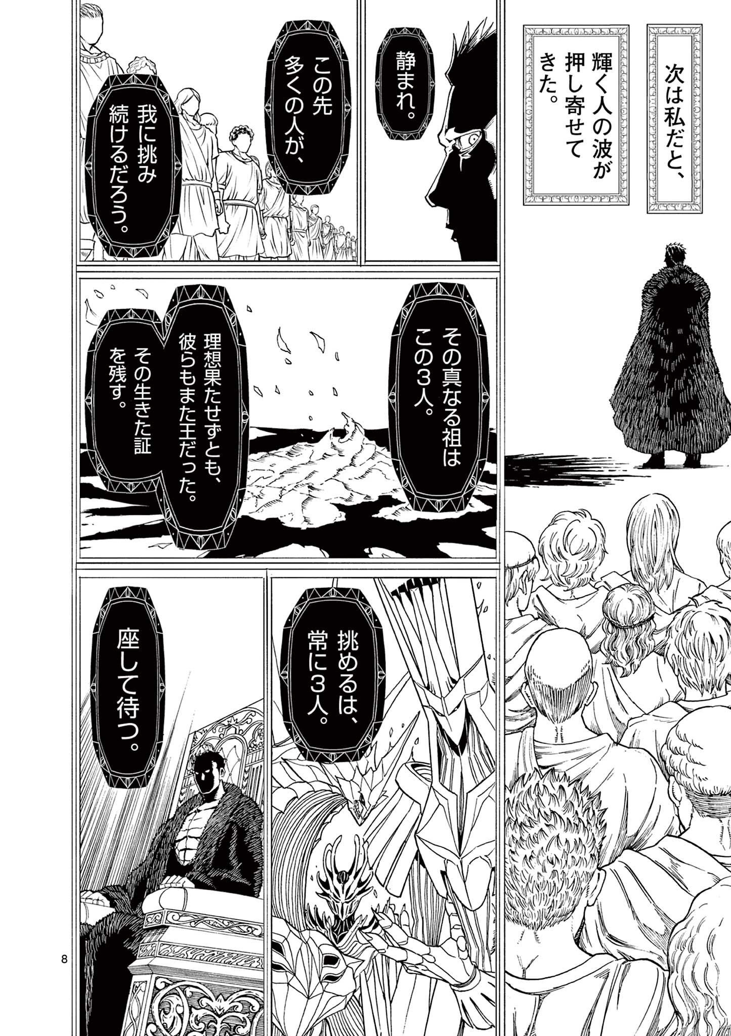 CHI TO HAI NO JOOU - raw - Chapter 158 - https://jpdd.ccdd.to/JPDD/chitohainojoou/1580000/bvdvxs502gh.jpg