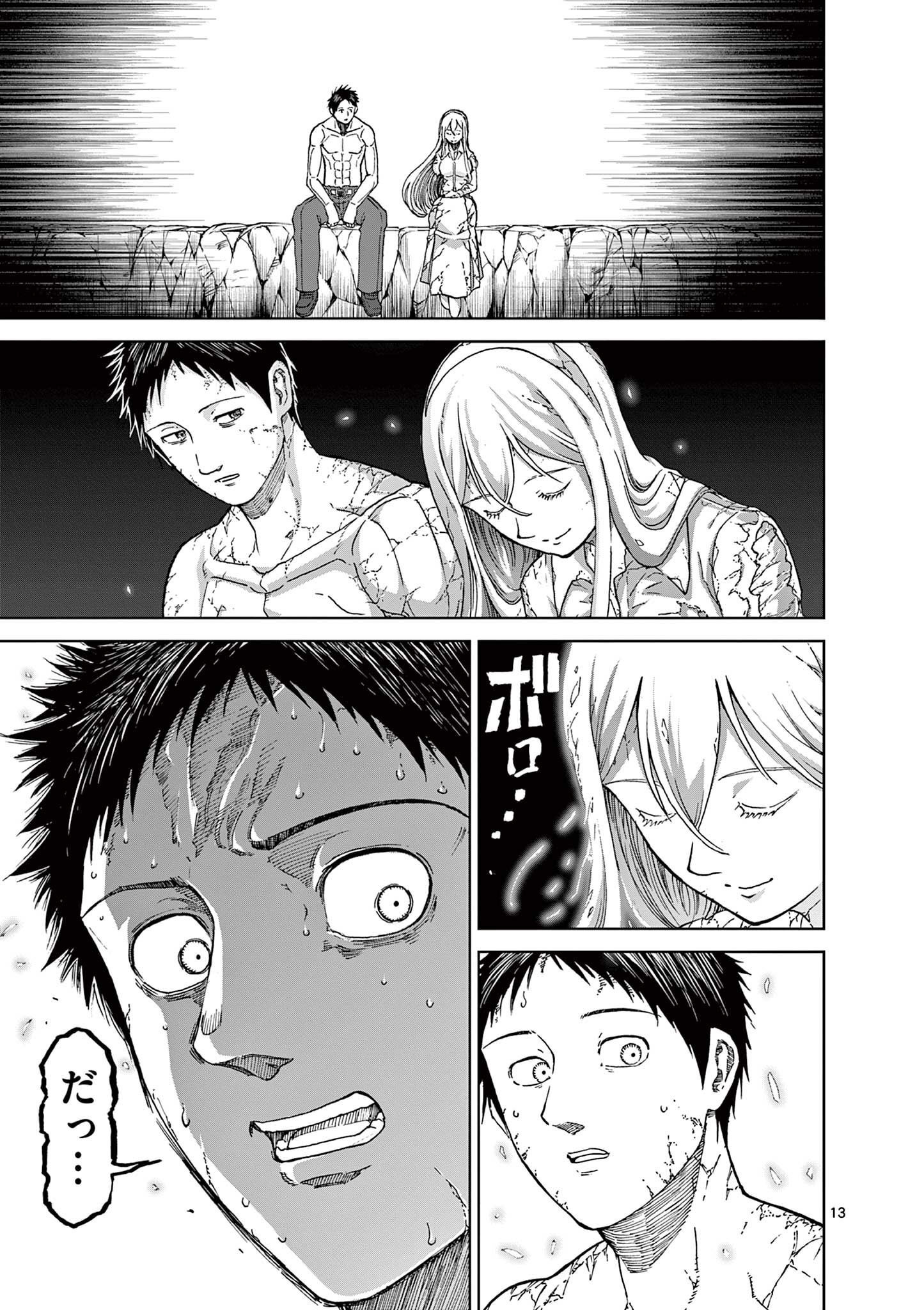 CHI TO HAI NO JOOU - raw - Chapter 158 - https://jpdd.ccdd.to/JPDD/chitohainojoou/1580000/dnfj1ffirfy.jpg