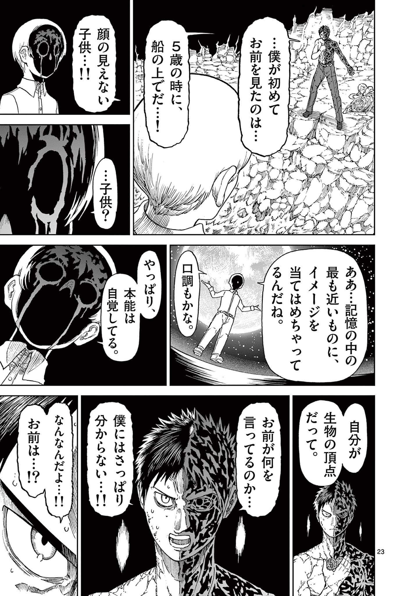 CHI TO HAI NO JOOU - raw - Chapter 158 - https://jpdd.ccdd.to/JPDD/chitohainojoou/1580000/e1ja3yzszax.jpg