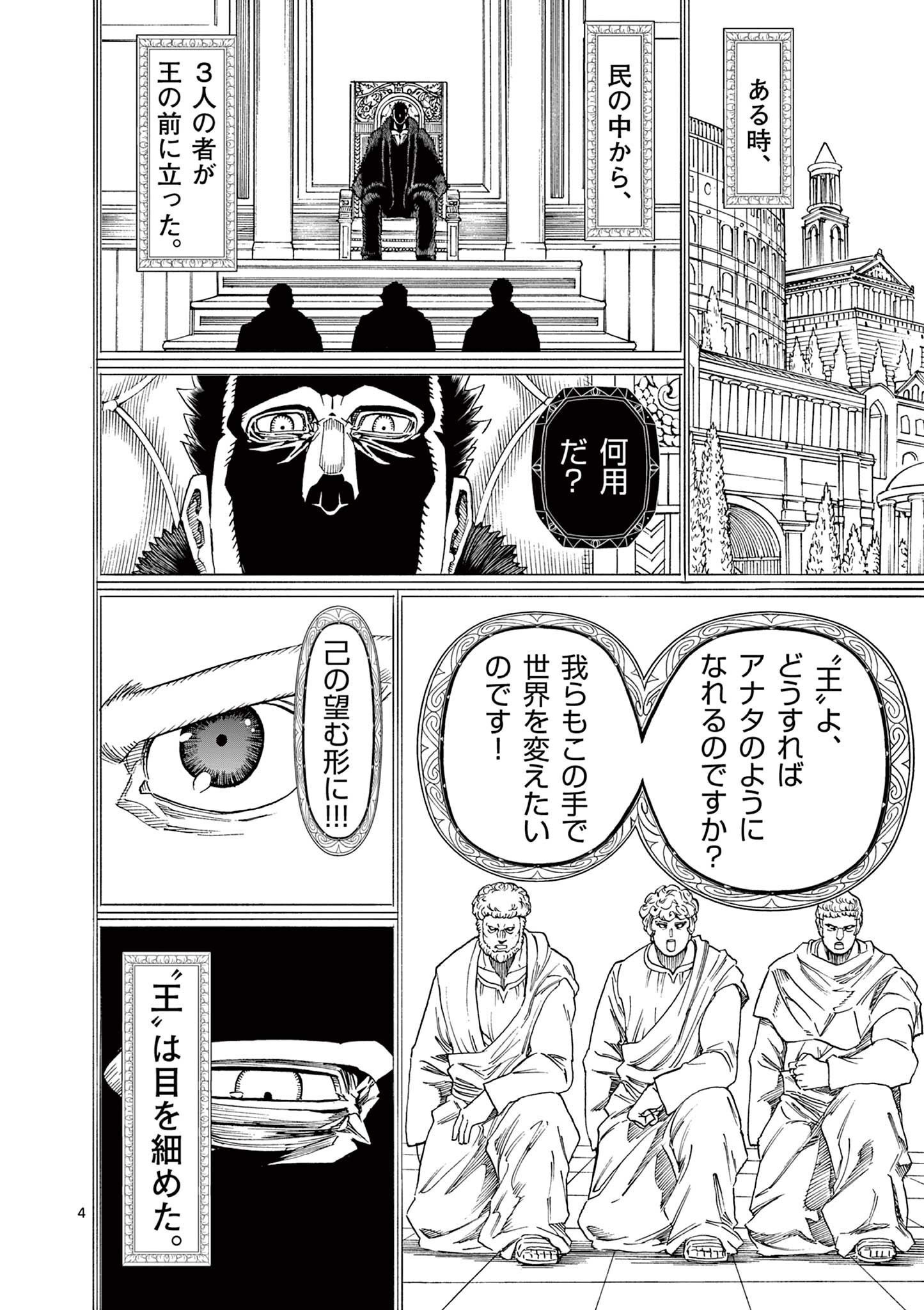 CHI TO HAI NO JOOU - raw - Chapter 158 - https://jpdd.ccdd.to/JPDD/chitohainojoou/1580000/ezgd3vypg4h.jpg