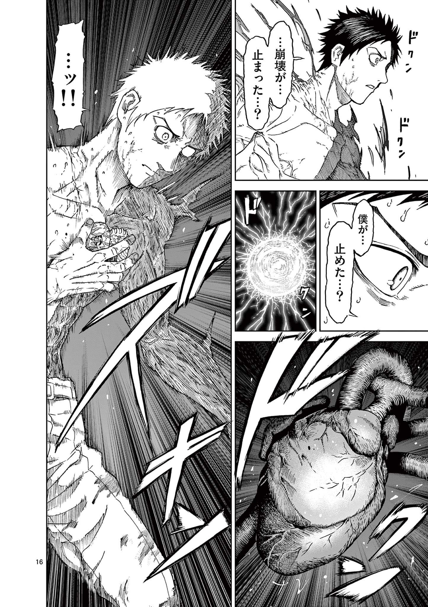 CHI TO HAI NO JOOU - raw - Chapter 158 - https://jpdd.ccdd.to/JPDD/chitohainojoou/1580000/kmmfadcntvq.jpg