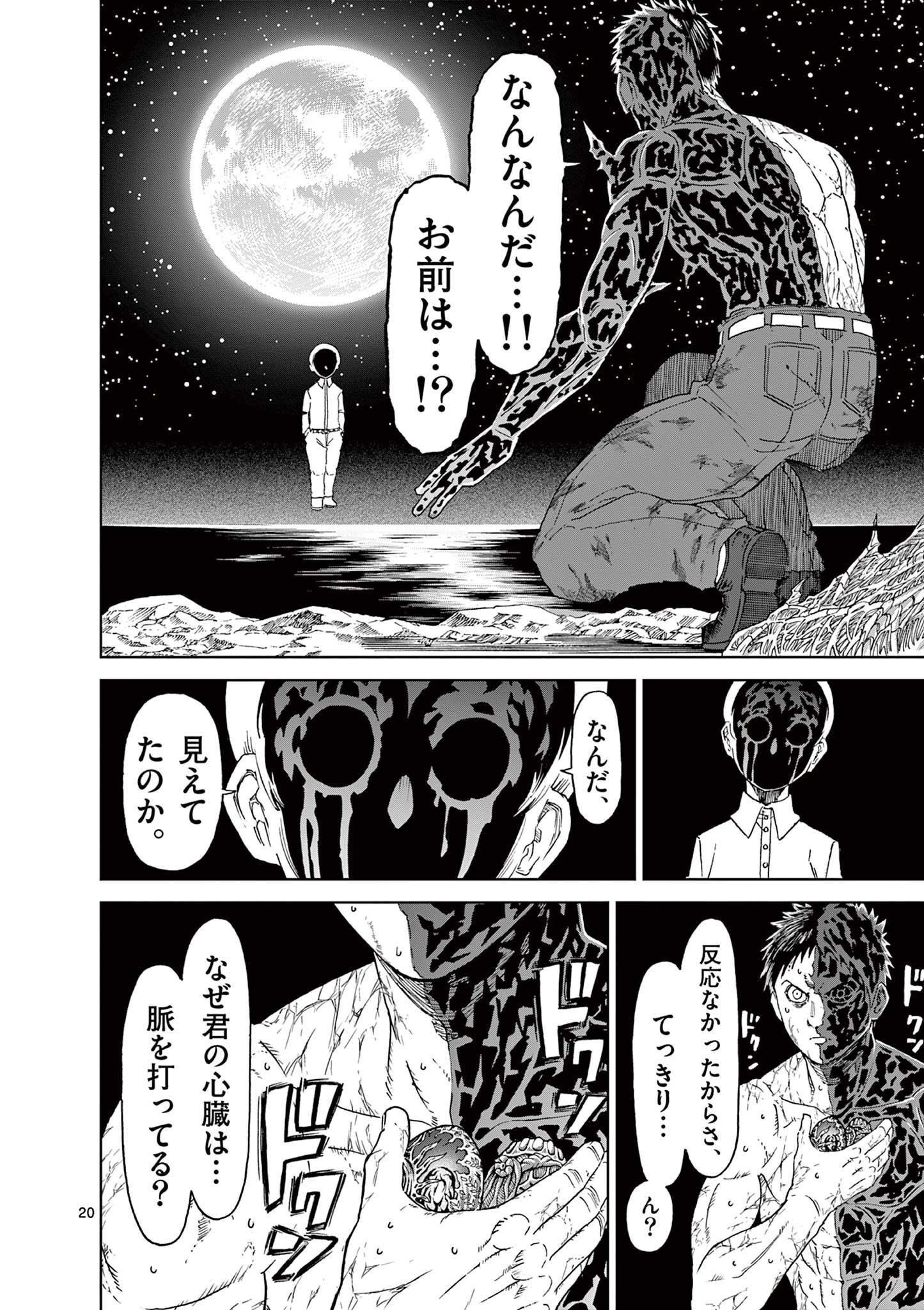CHI TO HAI NO JOOU - raw - Chapter 158 - https://jpdd.ccdd.to/JPDD/chitohainojoou/1580000/ls3spq2bknr.jpg