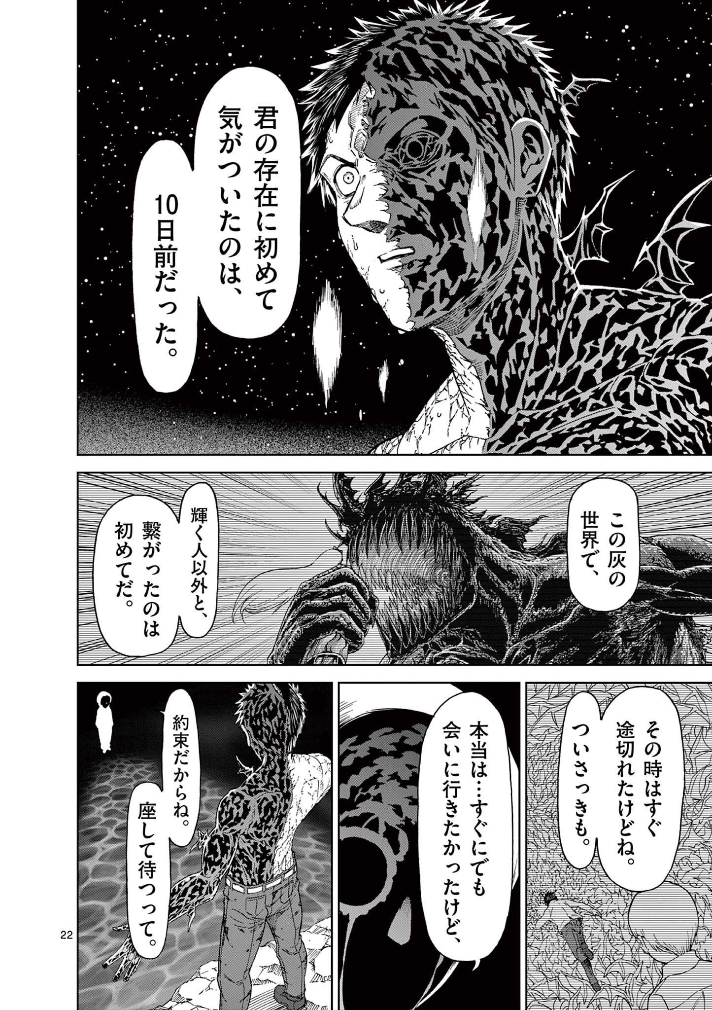 CHI TO HAI NO JOOU - raw - Chapter 158 - https://jpdd.ccdd.to/JPDD/chitohainojoou/1580000/ntjvqmv52zc.jpg