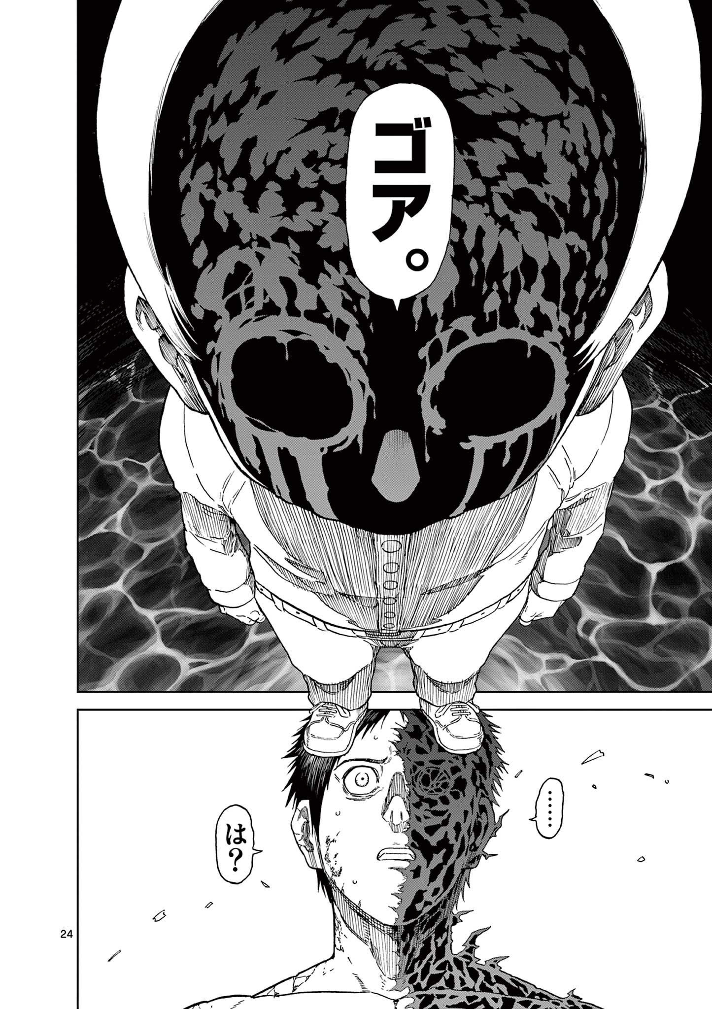 CHI TO HAI NO JOOU - raw - Chapter 158 - https://jpdd.ccdd.to/JPDD/chitohainojoou/1580000/pzy55myfv24.jpg