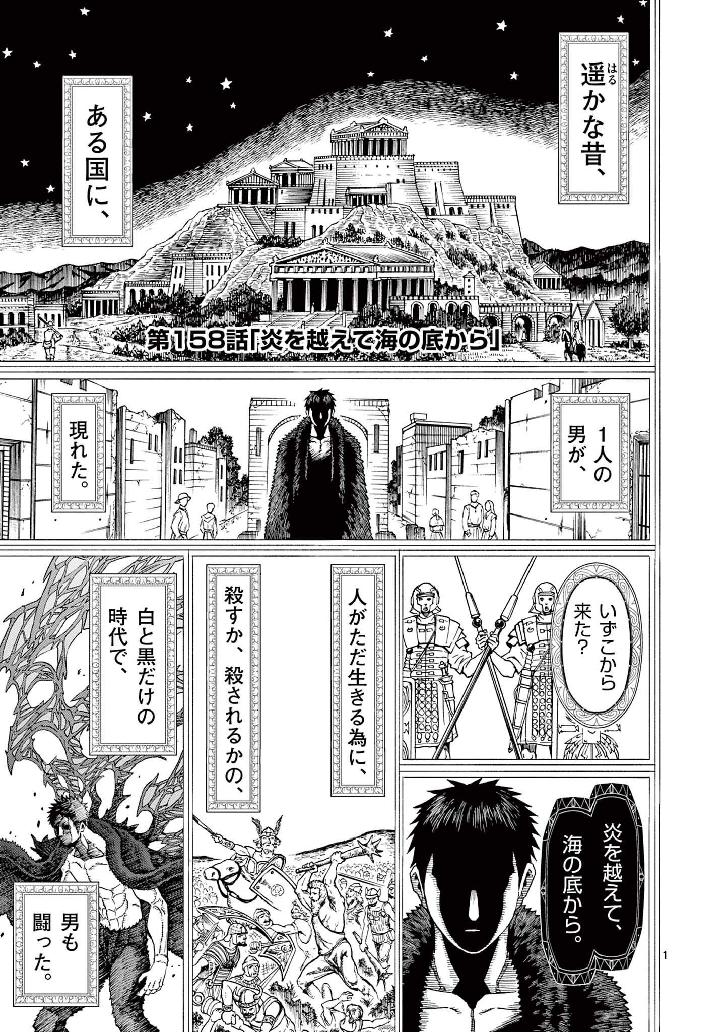 CHI TO HAI NO JOOU - raw - Chapter 158 - https://jpdd.ccdd.to/JPDD/chitohainojoou/1580000/qqrcwe2wf0h.jpg