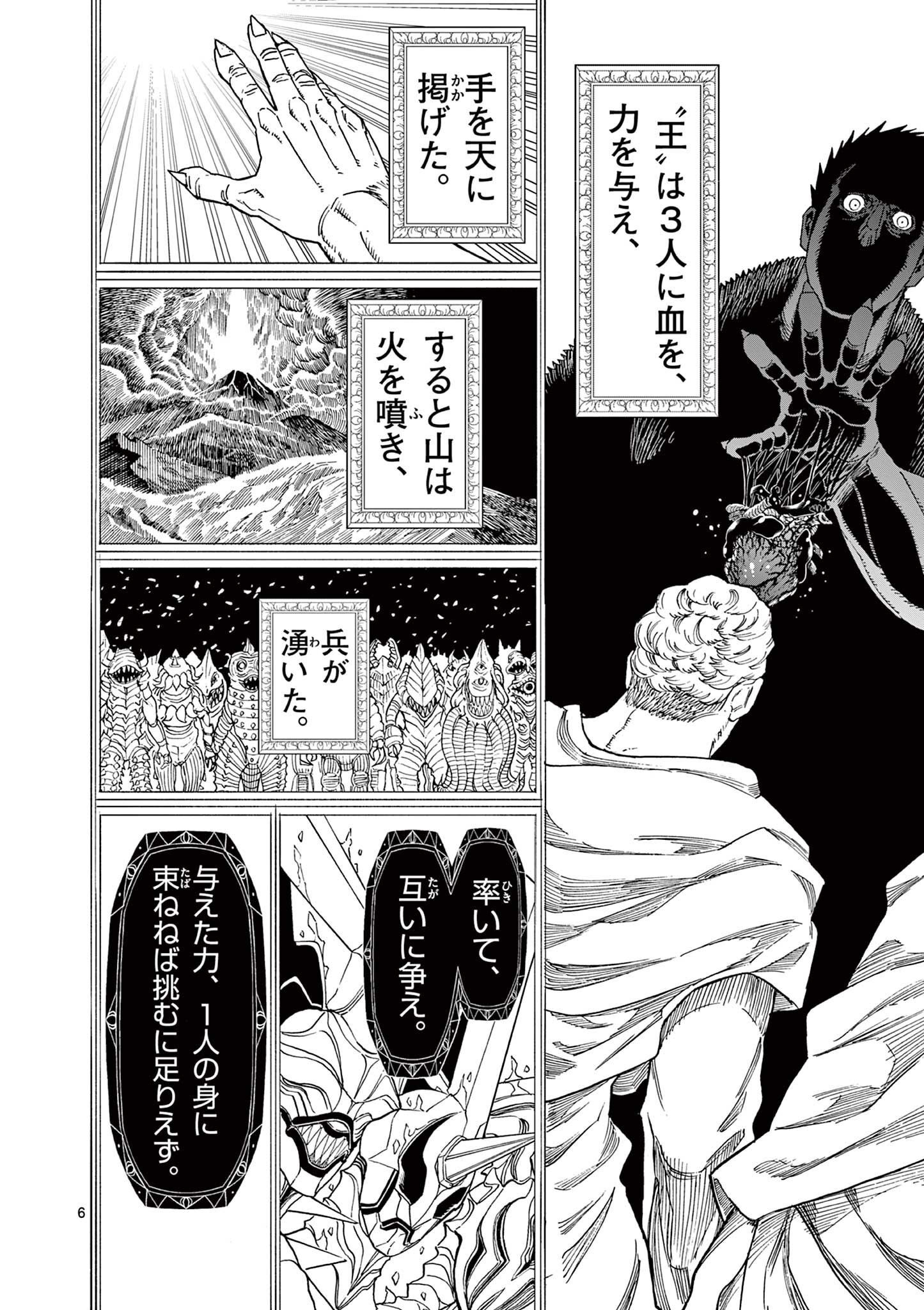 CHI TO HAI NO JOOU - raw - Chapter 158 - https://jpdd.ccdd.to/JPDD/chitohainojoou/1580000/r4yjpnfk4fj.jpg