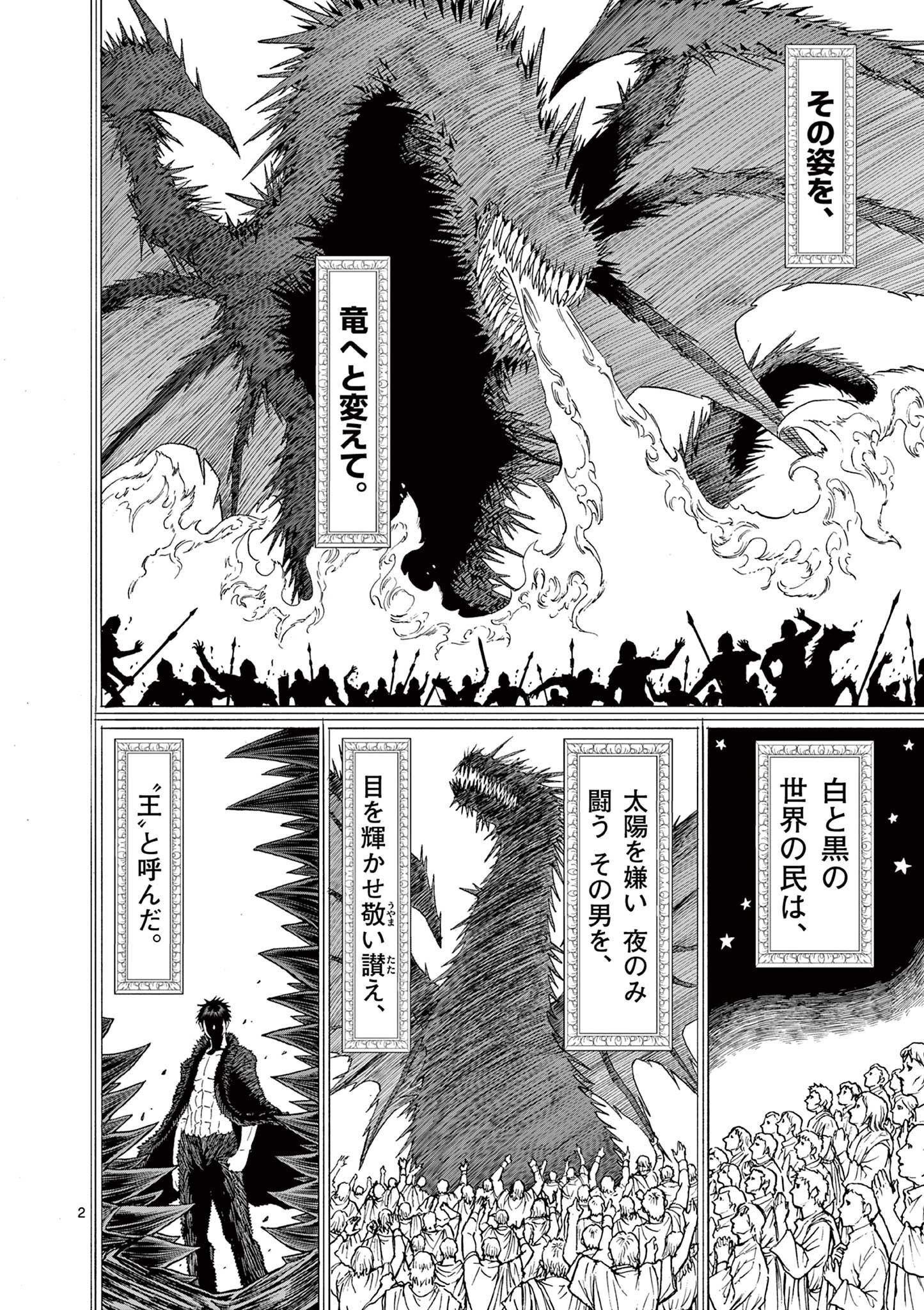 CHI TO HAI NO JOOU - raw - Chapter 158 - https://jpdd.ccdd.to/JPDD/chitohainojoou/1580000/svlbis224t1.jpg