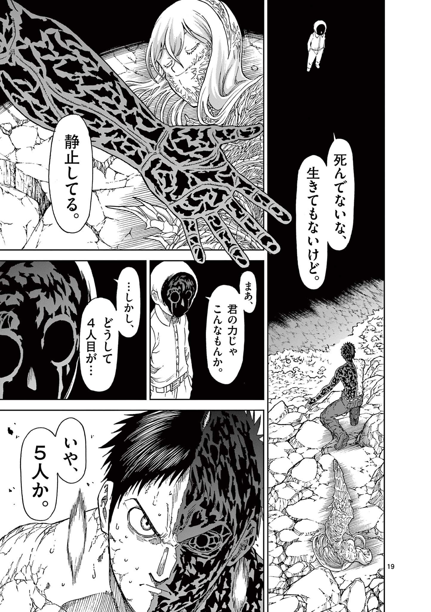 CHI TO HAI NO JOOU - raw - Chapter 158 - https://jpdd.ccdd.to/JPDD/chitohainojoou/1580000/um5lj4szt51.jpg