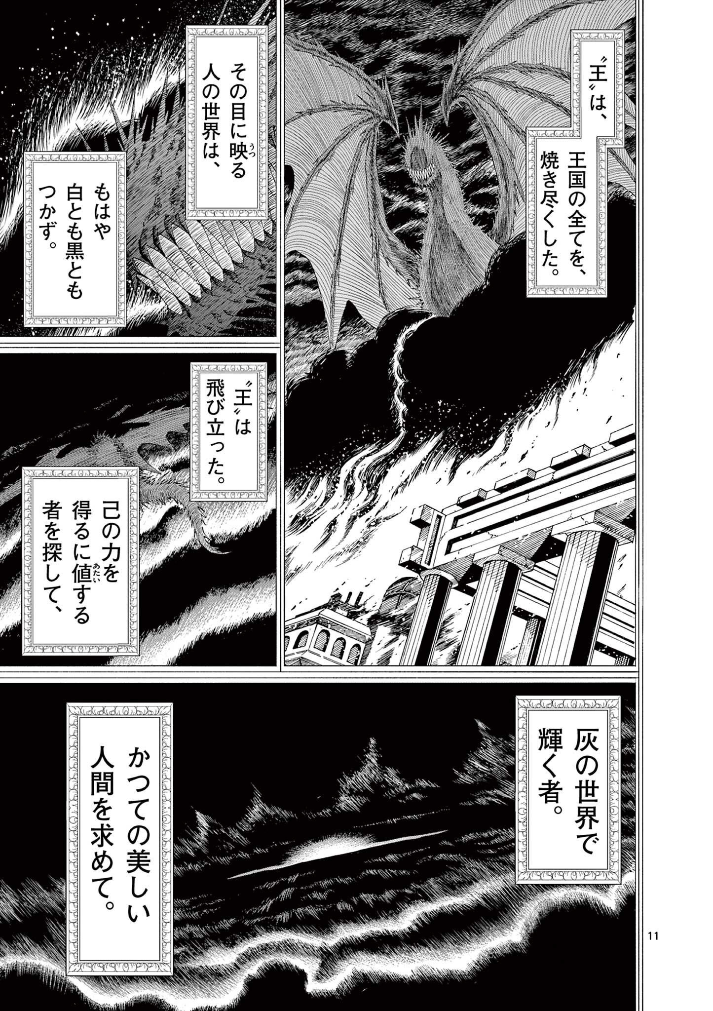 CHI TO HAI NO JOOU - raw - Chapter 158 - https://jpdd.ccdd.to/JPDD/chitohainojoou/1580000/vegv1f41bbd.jpg