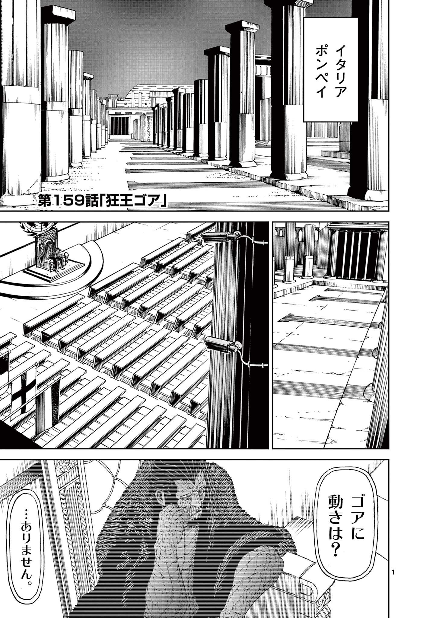 CHI TO HAI NO JOOU - raw - Chapter 159 - https://jpdd.ccdd.to/JPDD/chitohainojoou/1590000/044evvaeh02.jpg