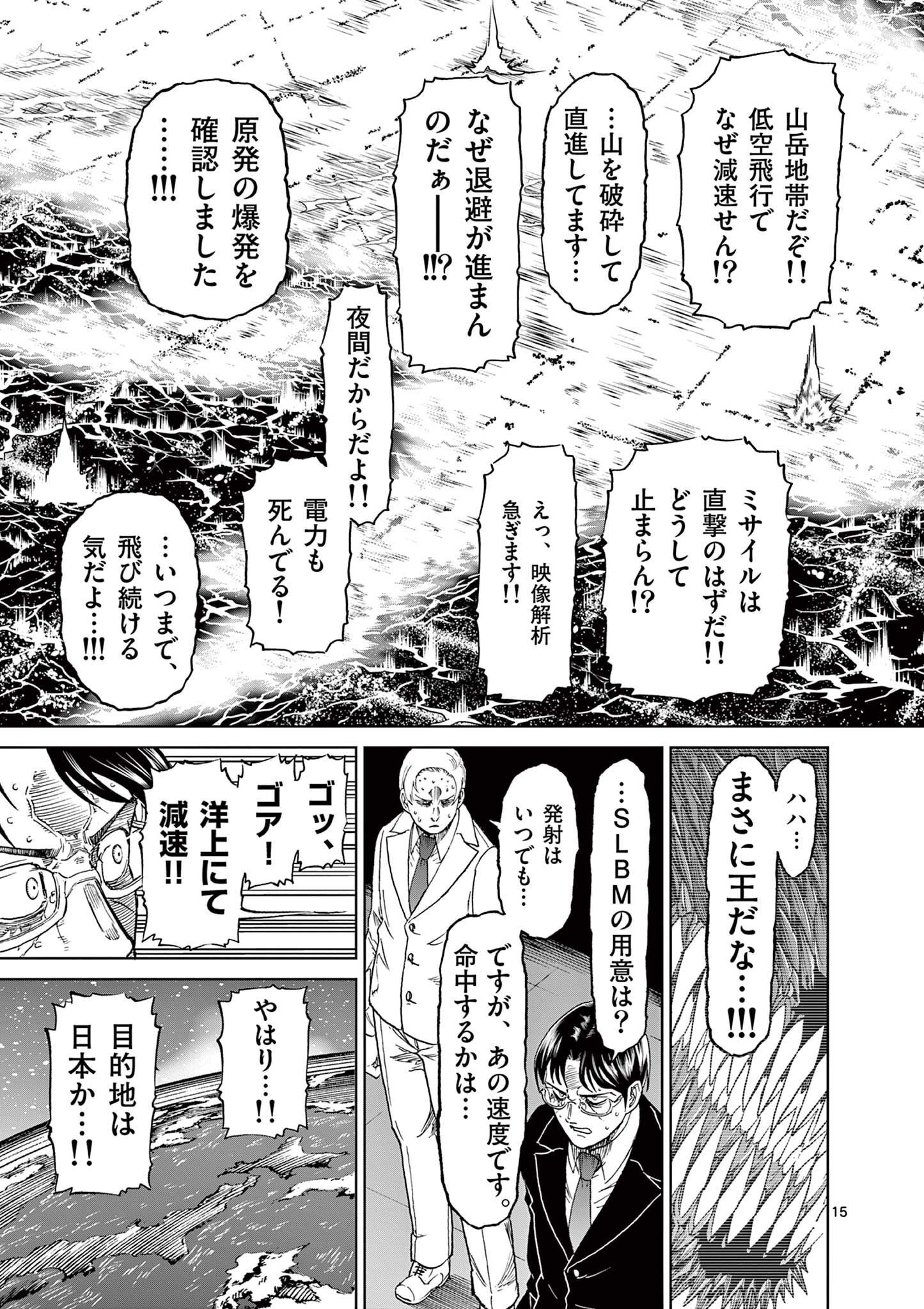 CHI TO HAI NO JOOU - raw - Chapter 159 - https://jpdd.ccdd.to/JPDD/chitohainojoou/1590000/1oqtcogqoxr.jpg